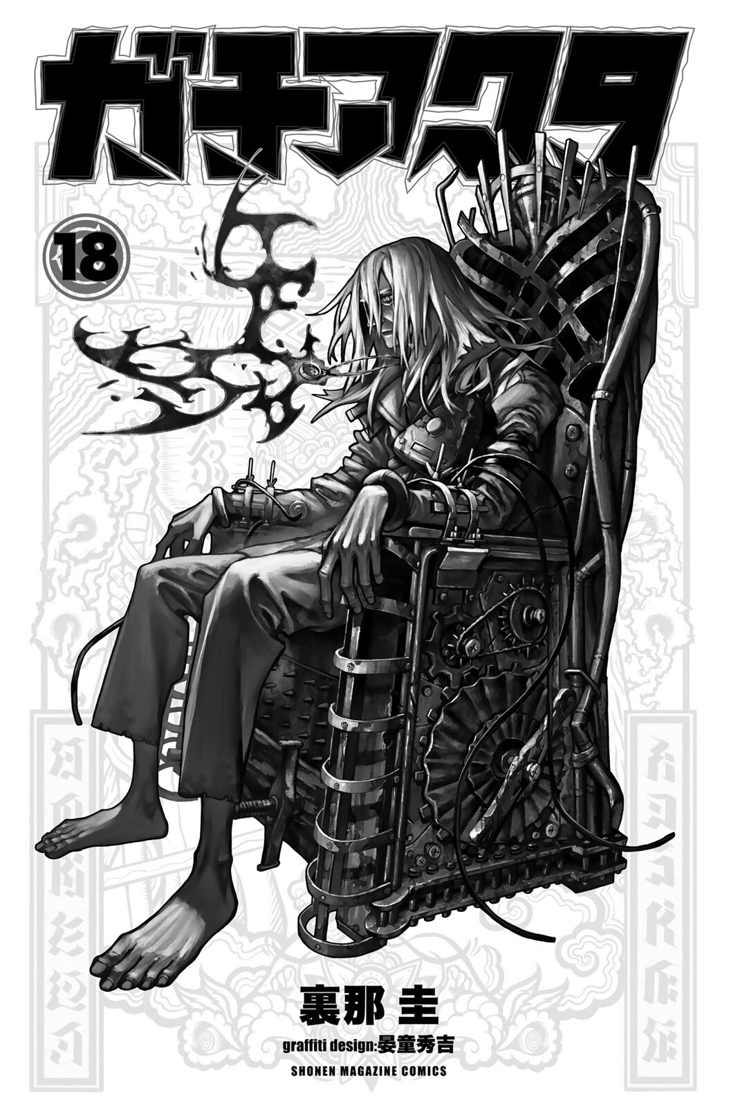 Read GachiAkuta AR Manga Online