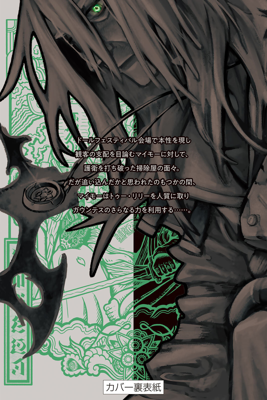 Read GachiAkuta AR Manga Online