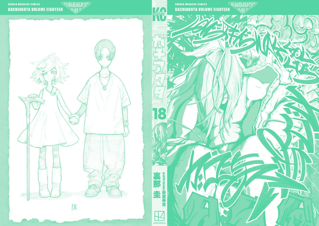 Read GachiAkuta AR Manga Online