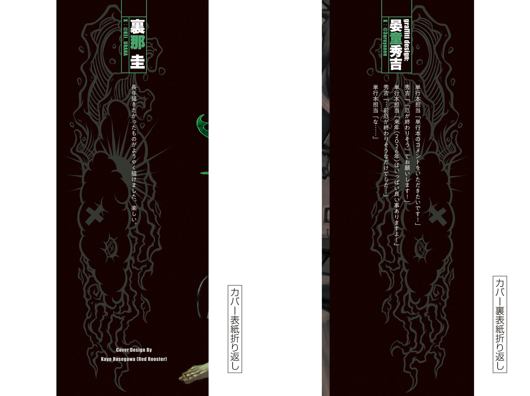 Read GachiAkuta AR Manga Online