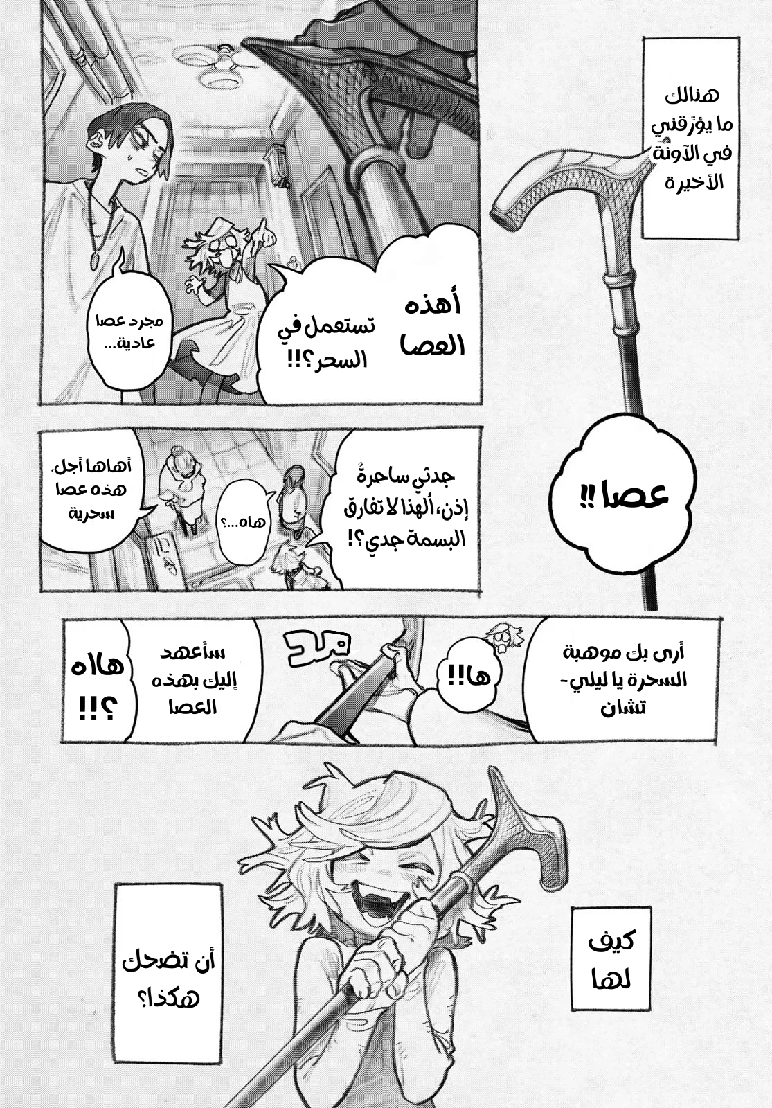 Read GachiAkuta AR Manga Online