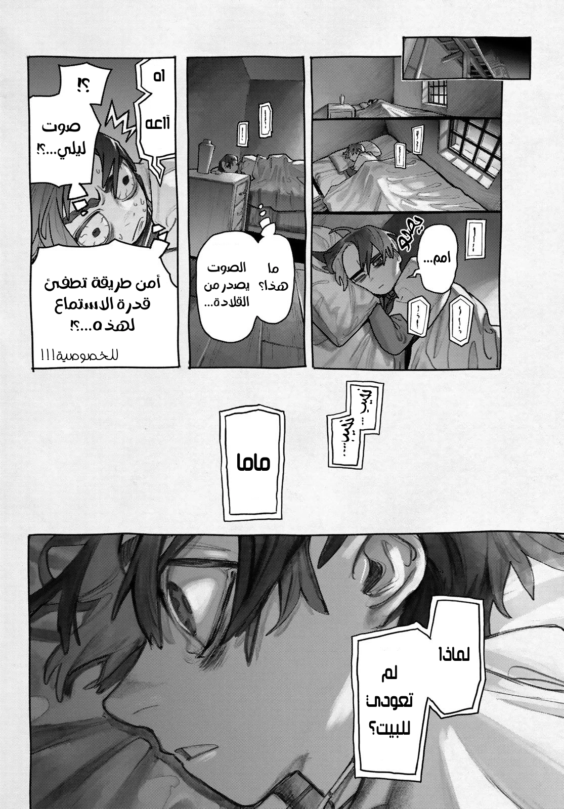 Read GachiAkuta AR Manga Online