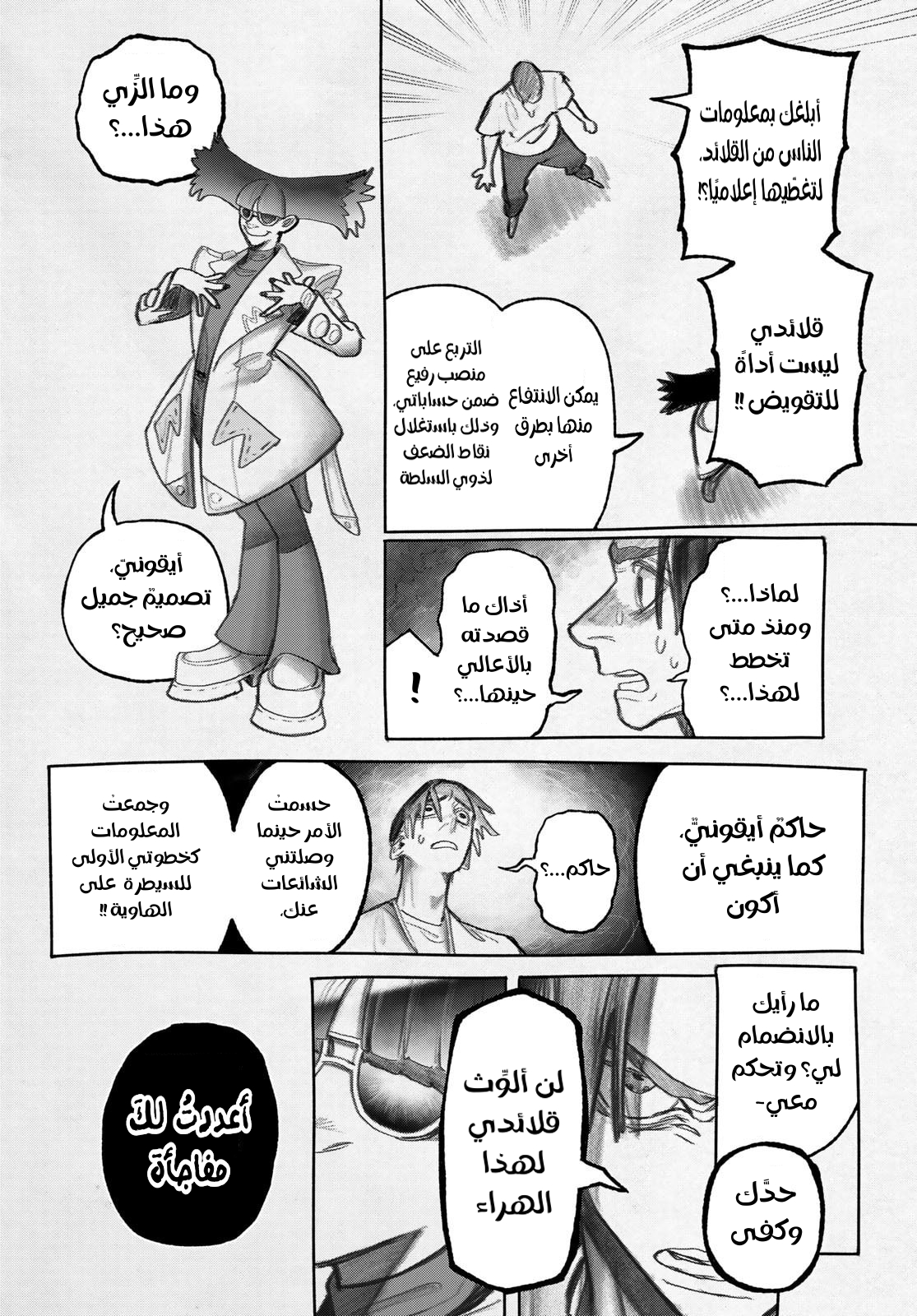 Read GachiAkuta AR Manga Online