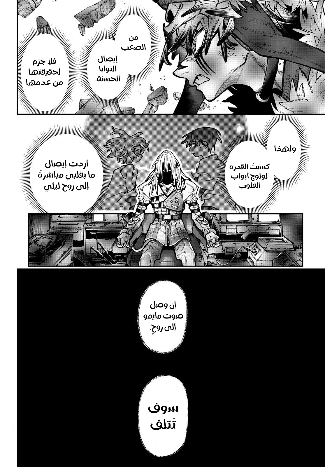 Read GachiAkuta AR Manga Online