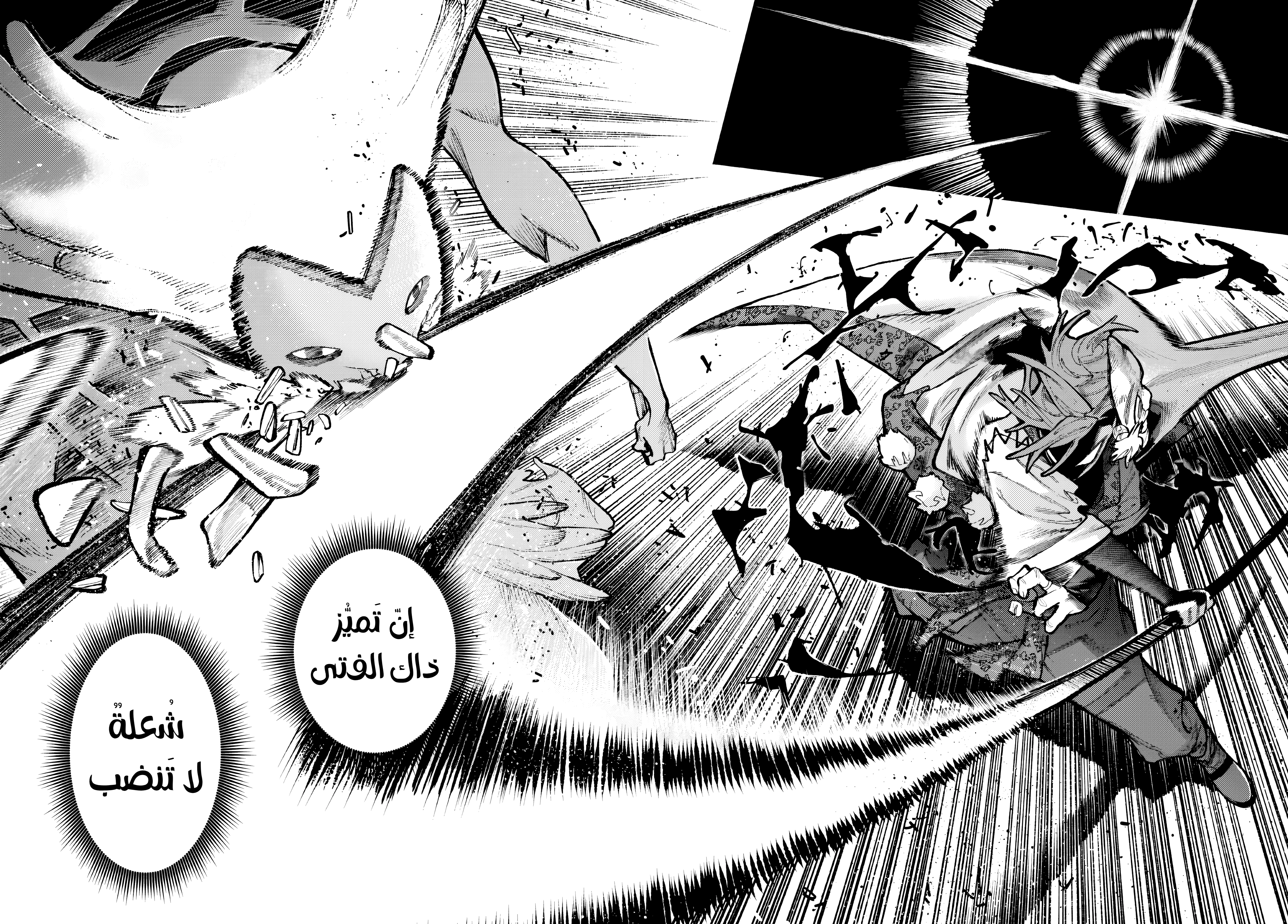 Read GachiAkuta AR Manga Online