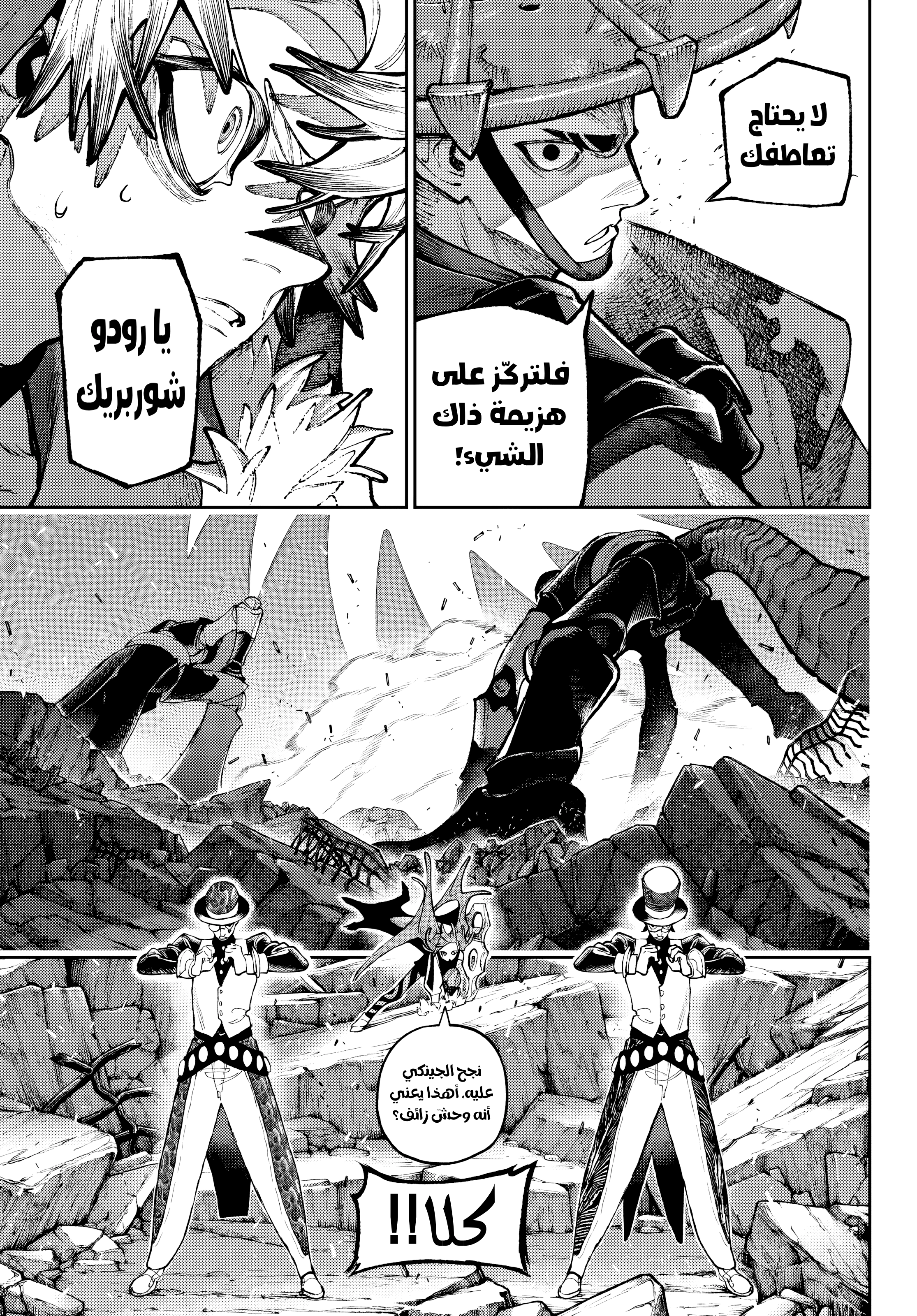 Read GachiAkuta AR Manga Online