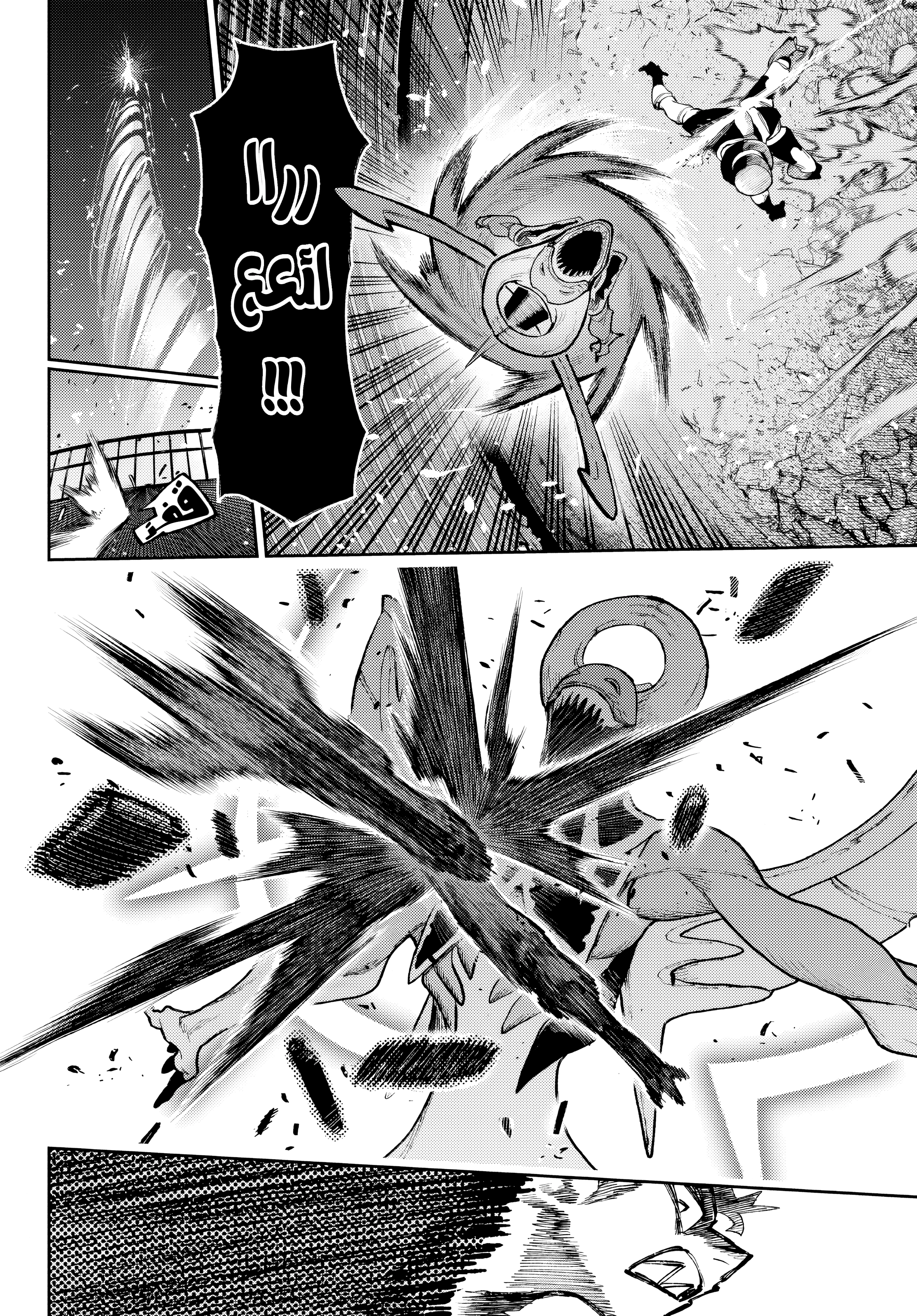 Read GachiAkuta AR Manga Online