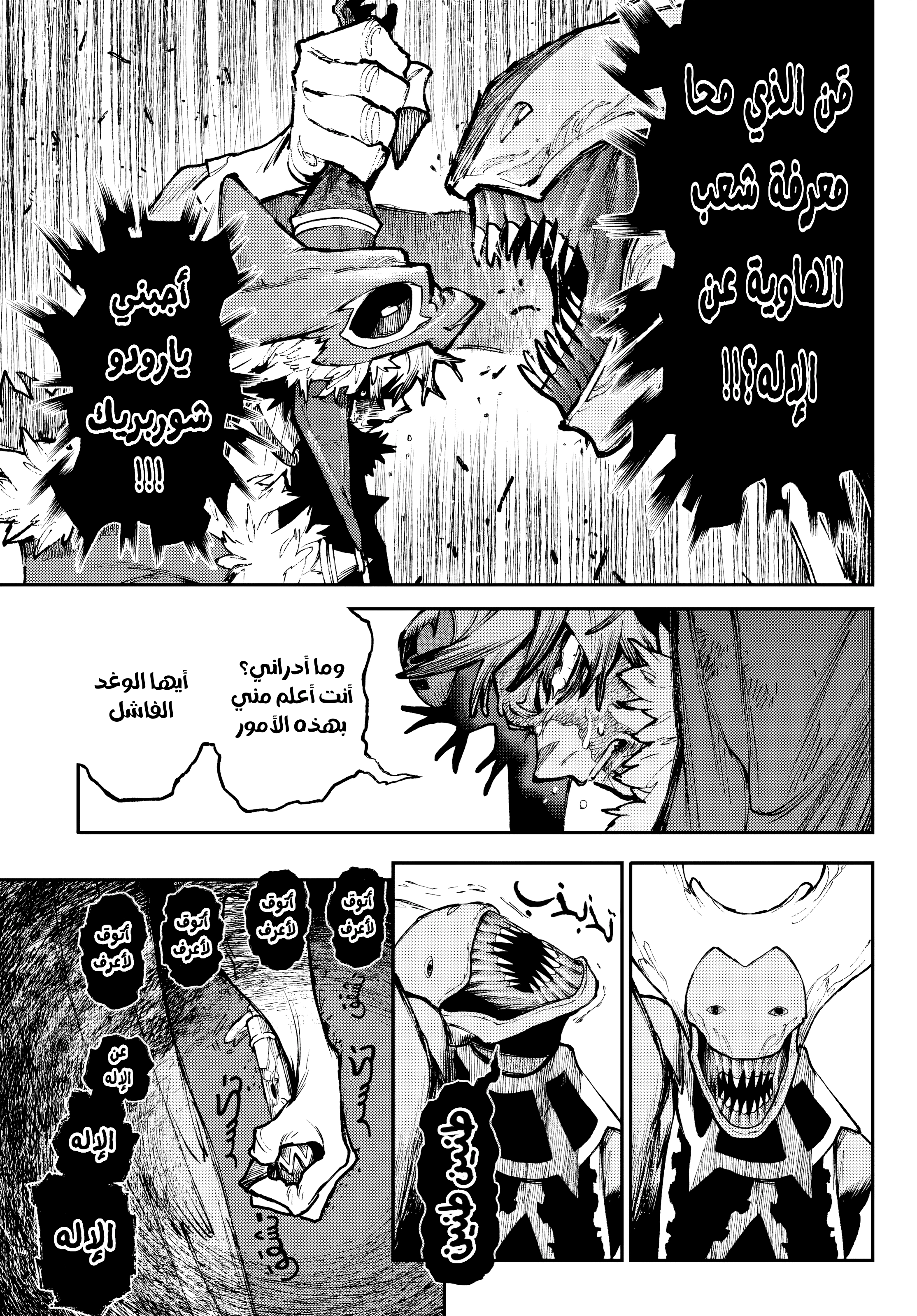 Read GachiAkuta AR Manga Online