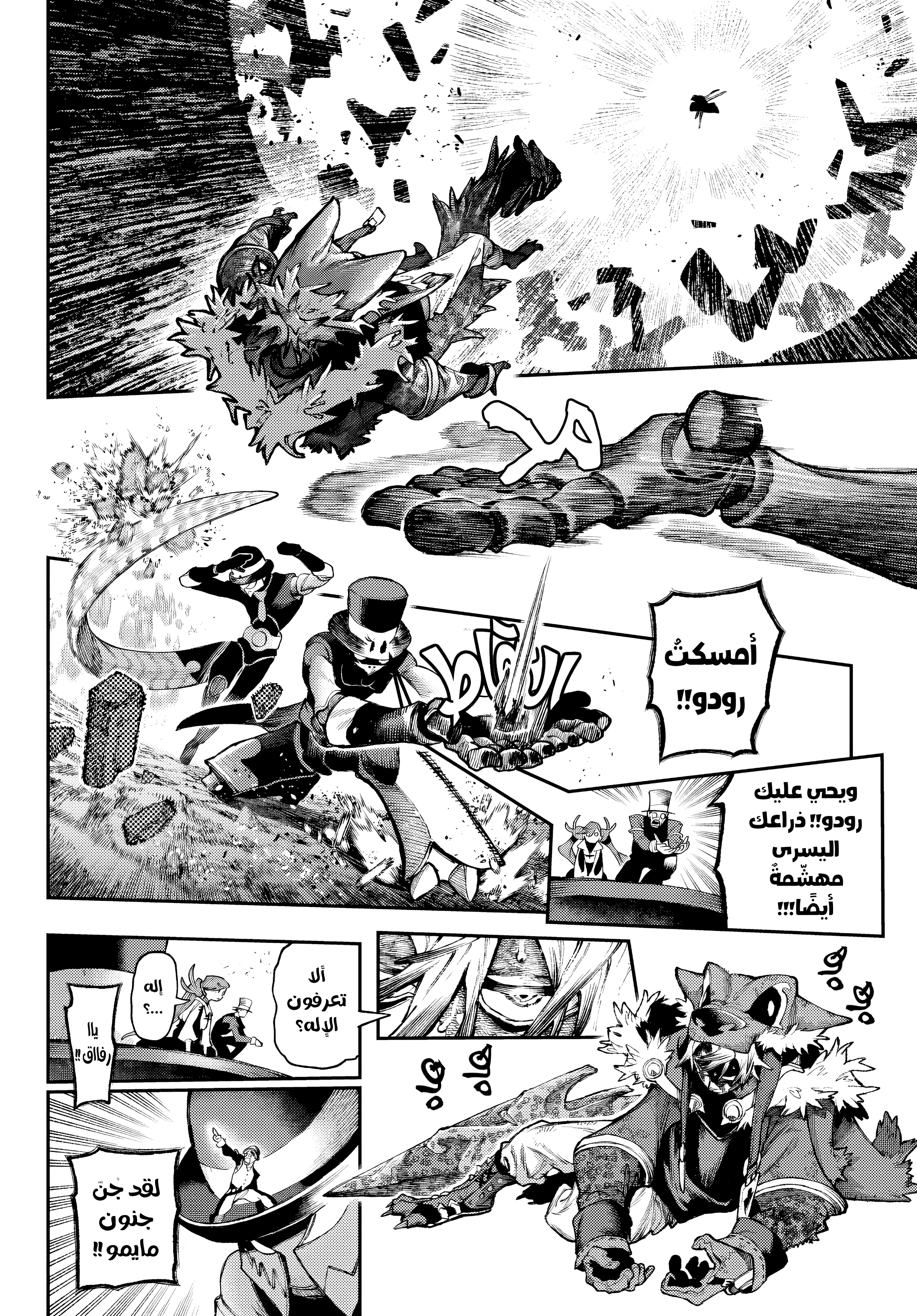 Read GachiAkuta AR Manga Online