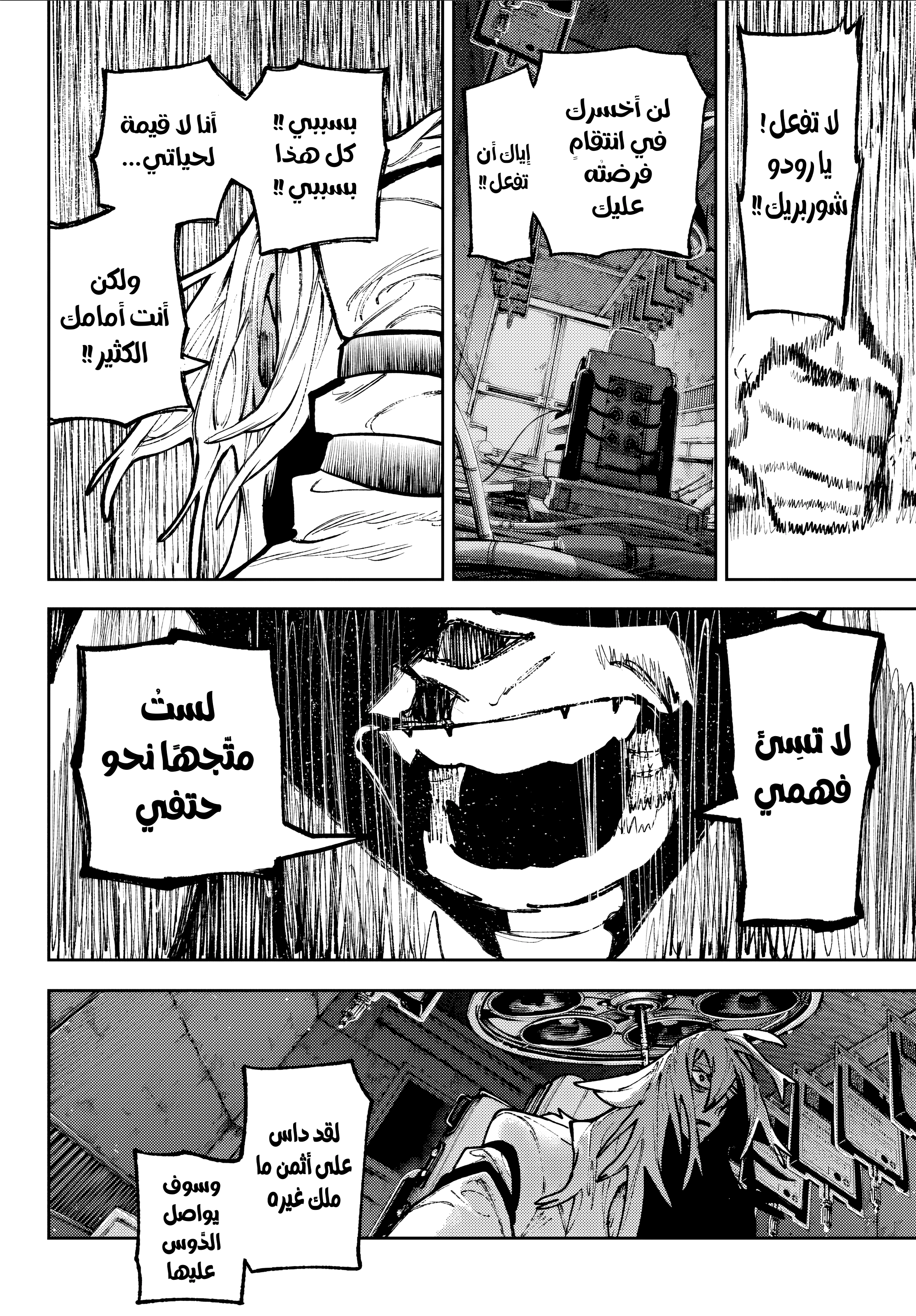 Read GachiAkuta AR Manga Online