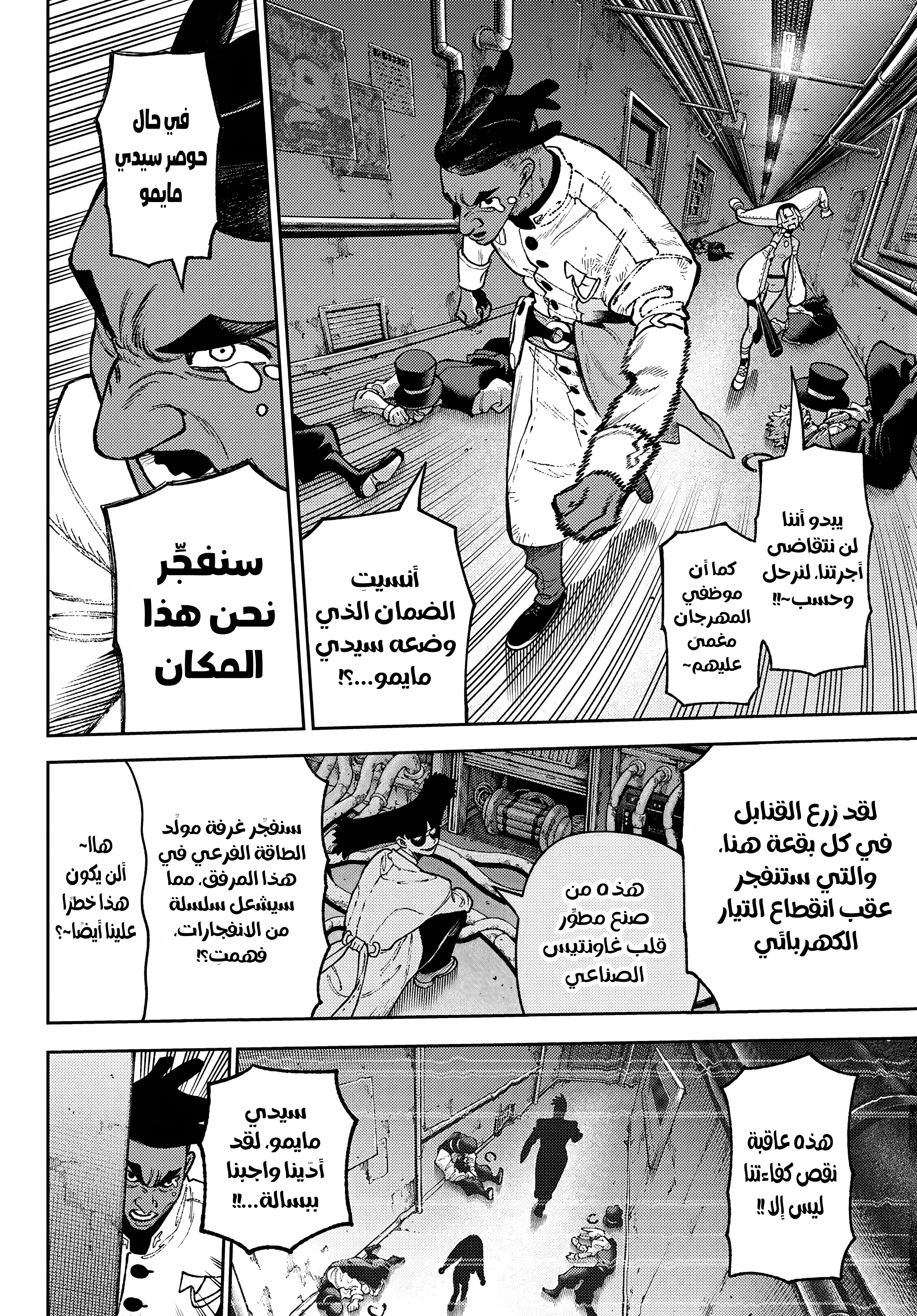 Read GachiAkuta AR Manga Online