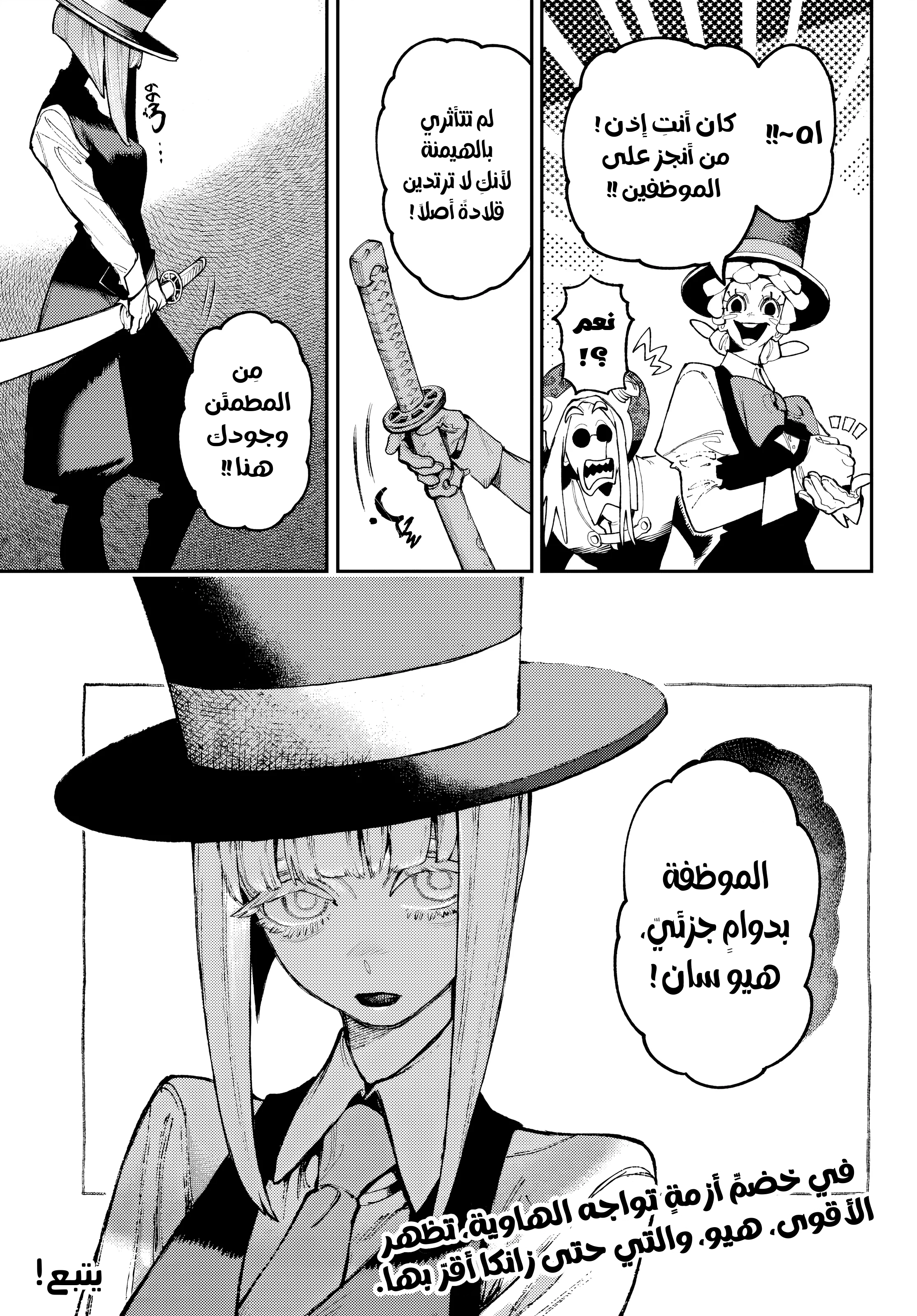 Read GachiAkuta AR Manga Online