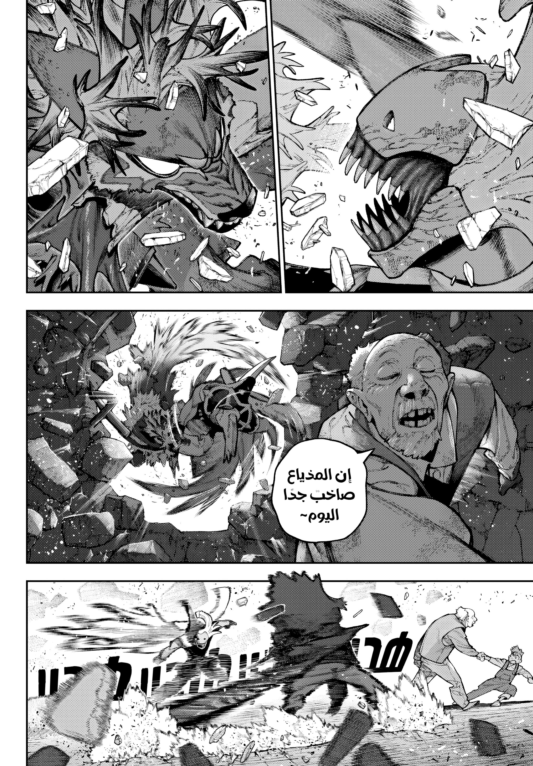 Read GachiAkuta AR Manga Online