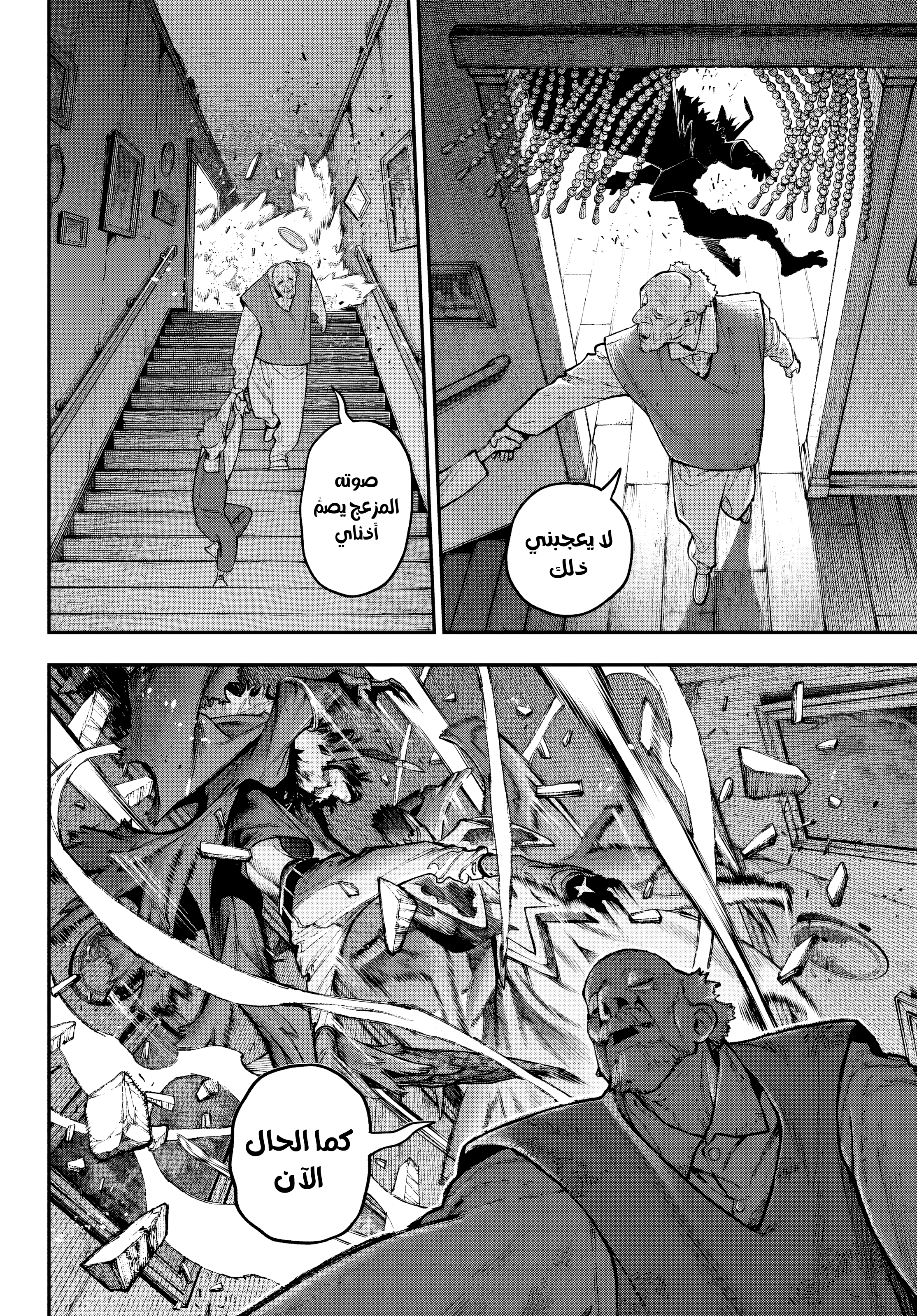 Read GachiAkuta AR Manga Online