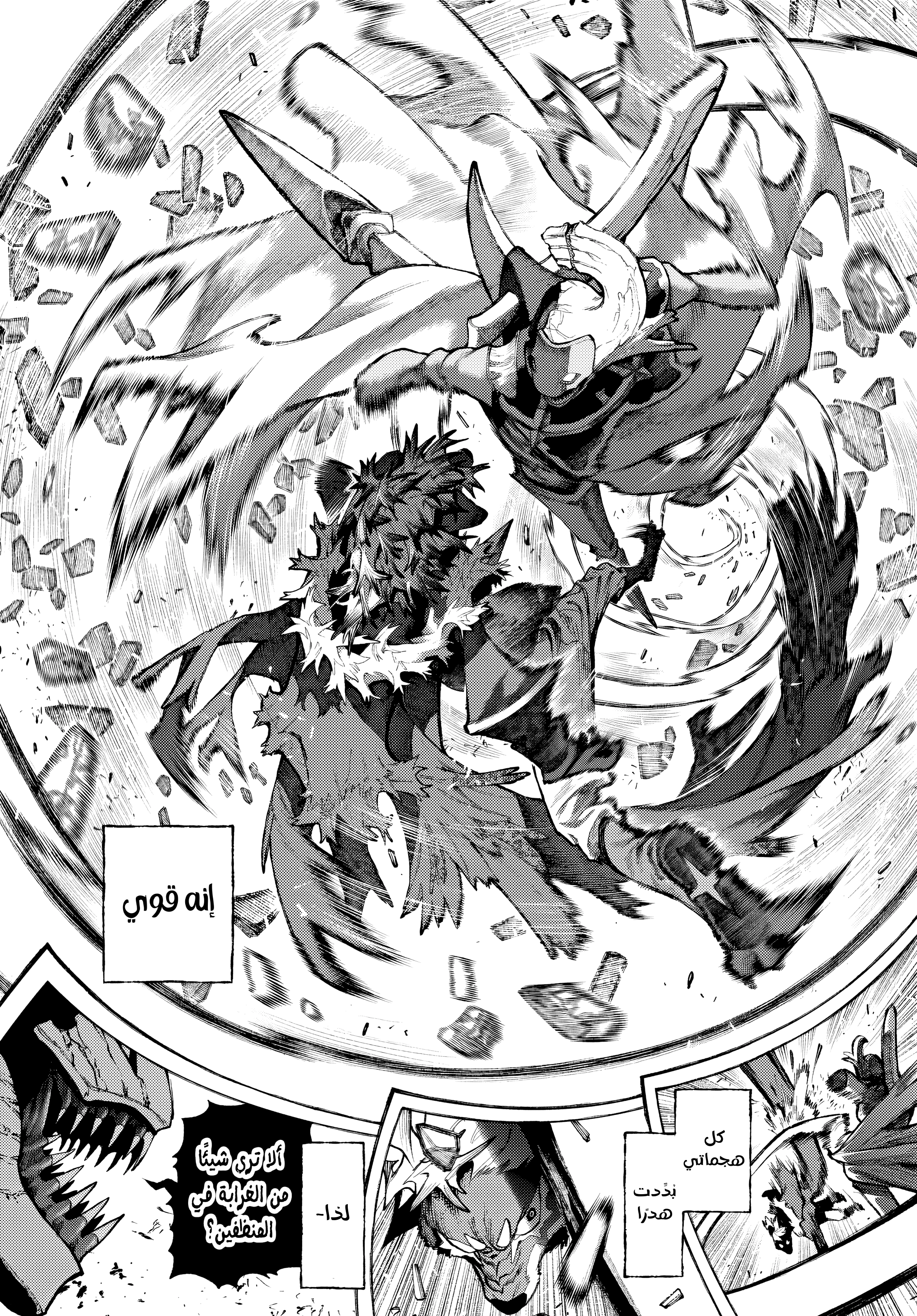 Read GachiAkuta AR Manga Online