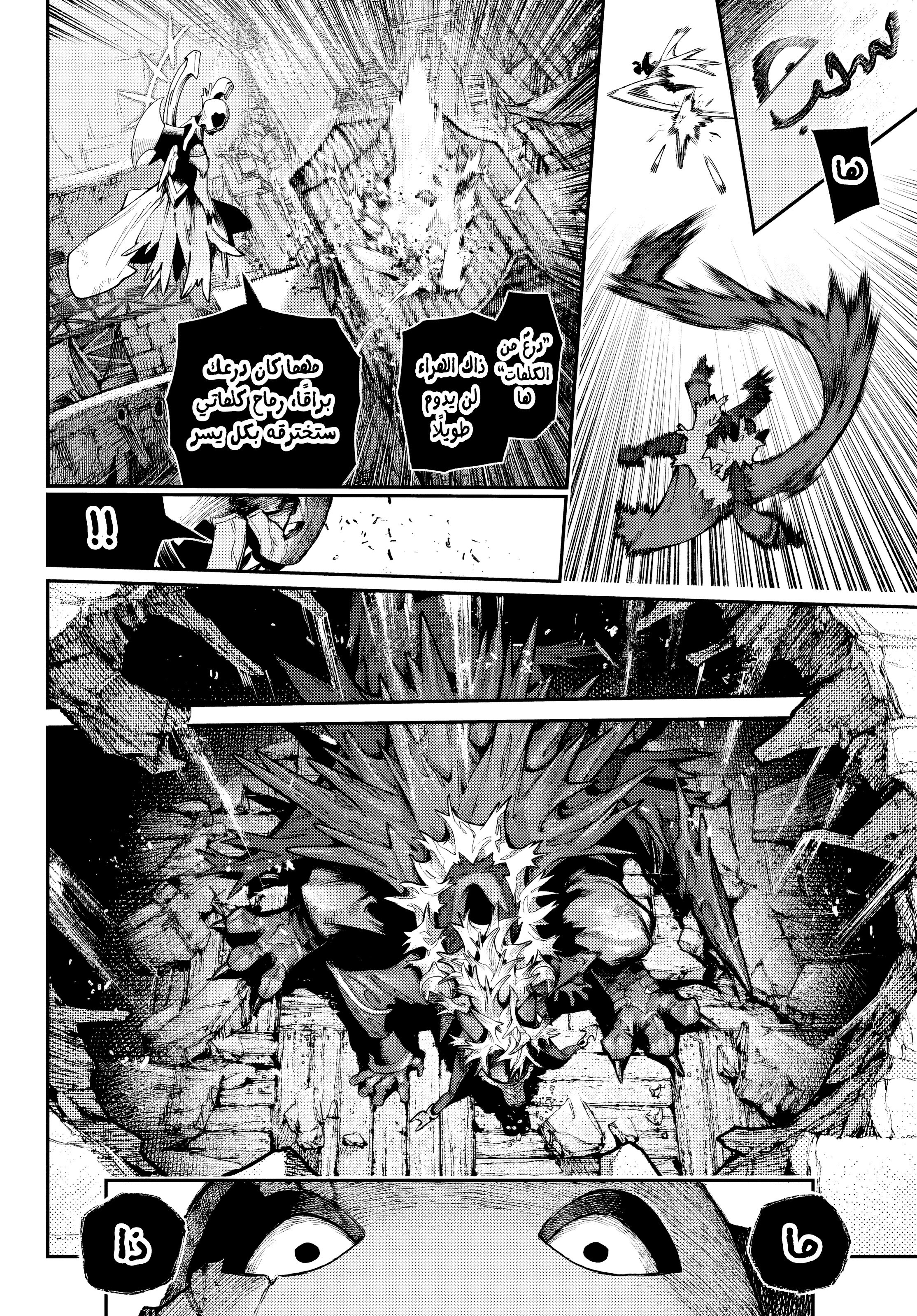 Read GachiAkuta AR Manga Online