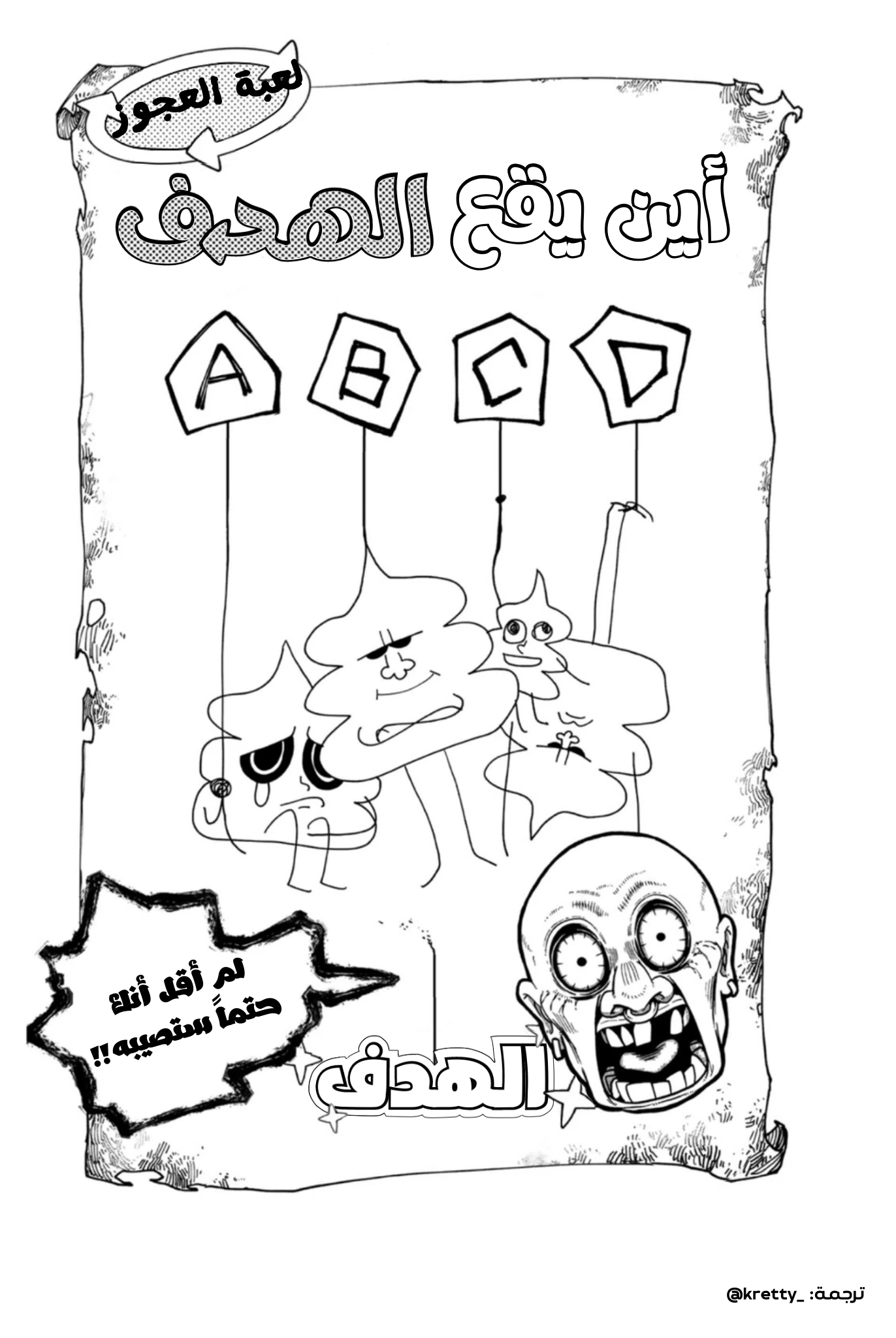 Read GachiAkuta AR Manga Online