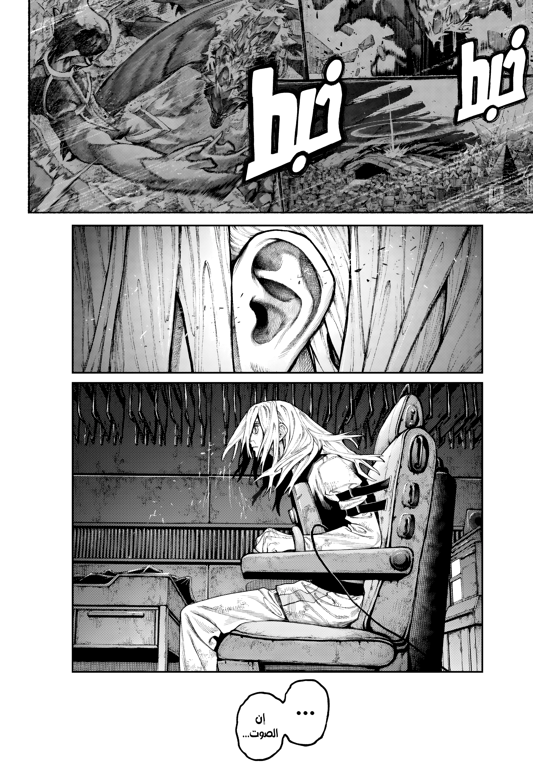 Read GachiAkuta AR Manga Online