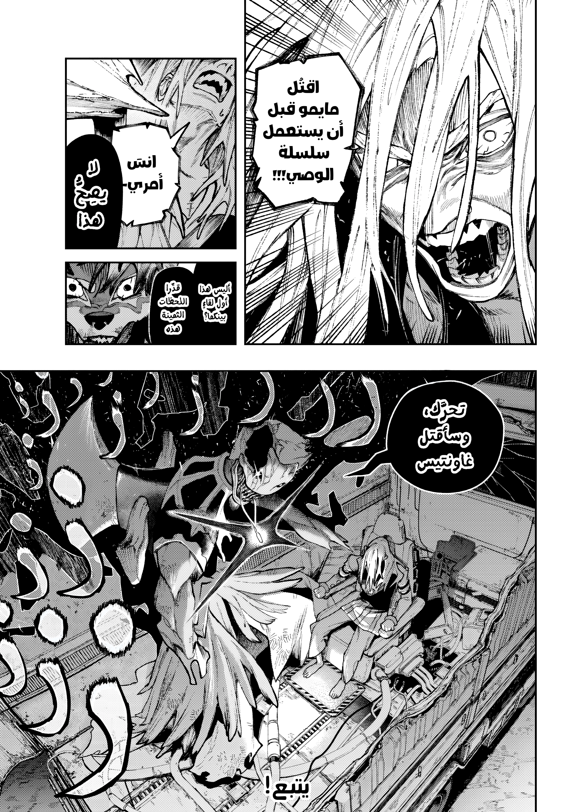 Read GachiAkuta AR Manga Online