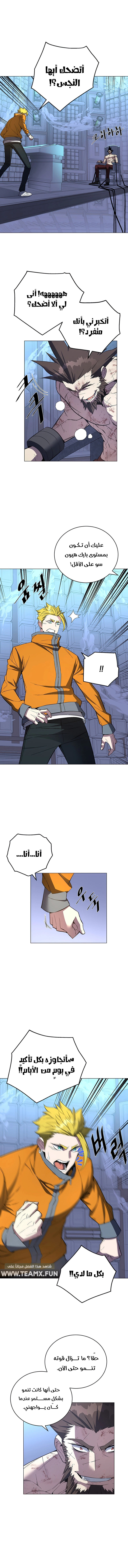 Read Heavenly Demon Instructor AR Manga Online