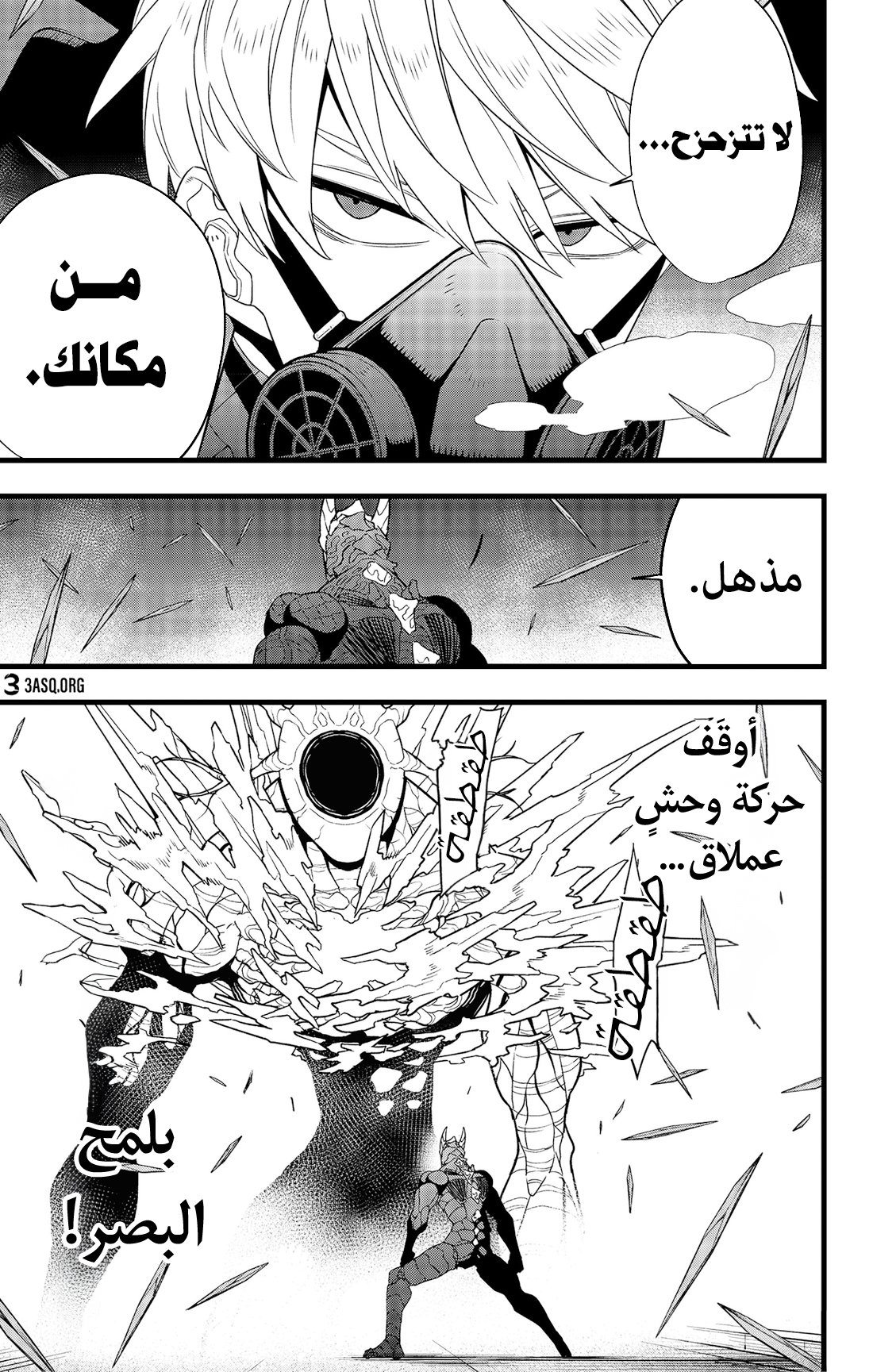 Read Kaiju No. 8 AR Manga Online