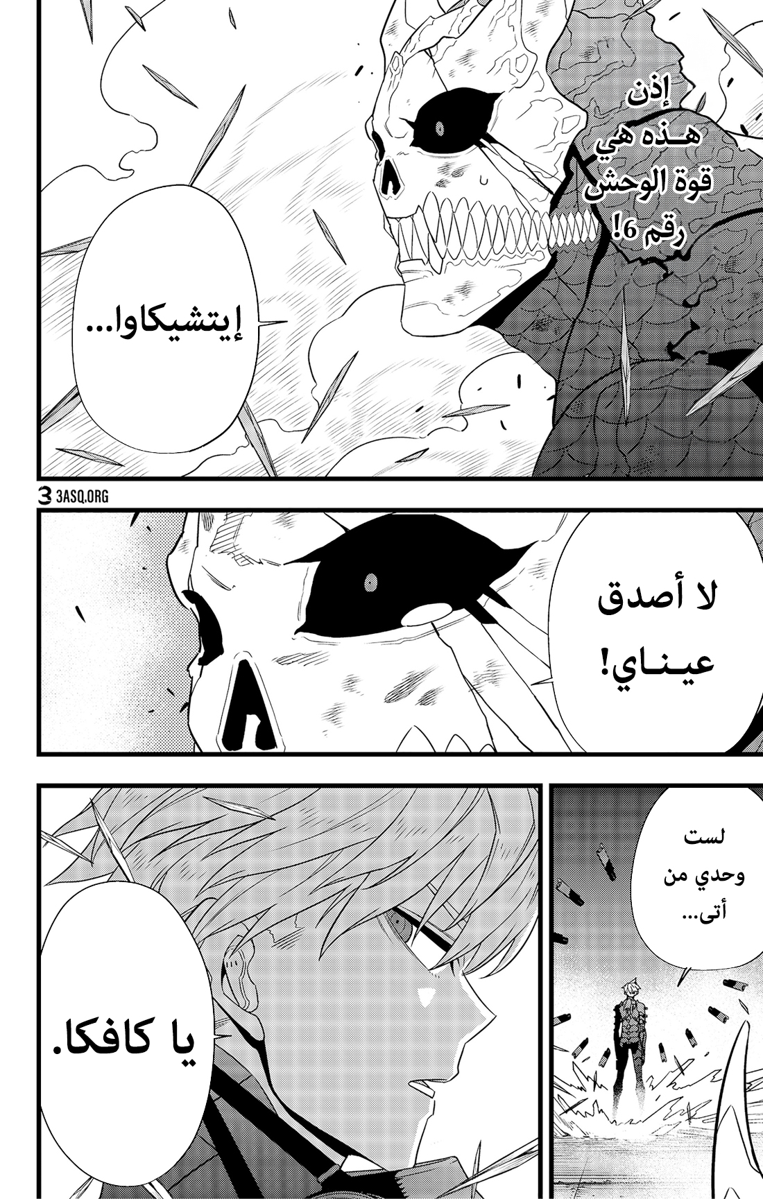 Read Kaiju No. 8 AR Manga Online