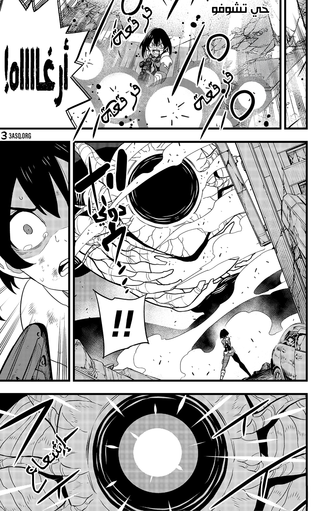 Read Kaiju No. 8 AR Manga Online