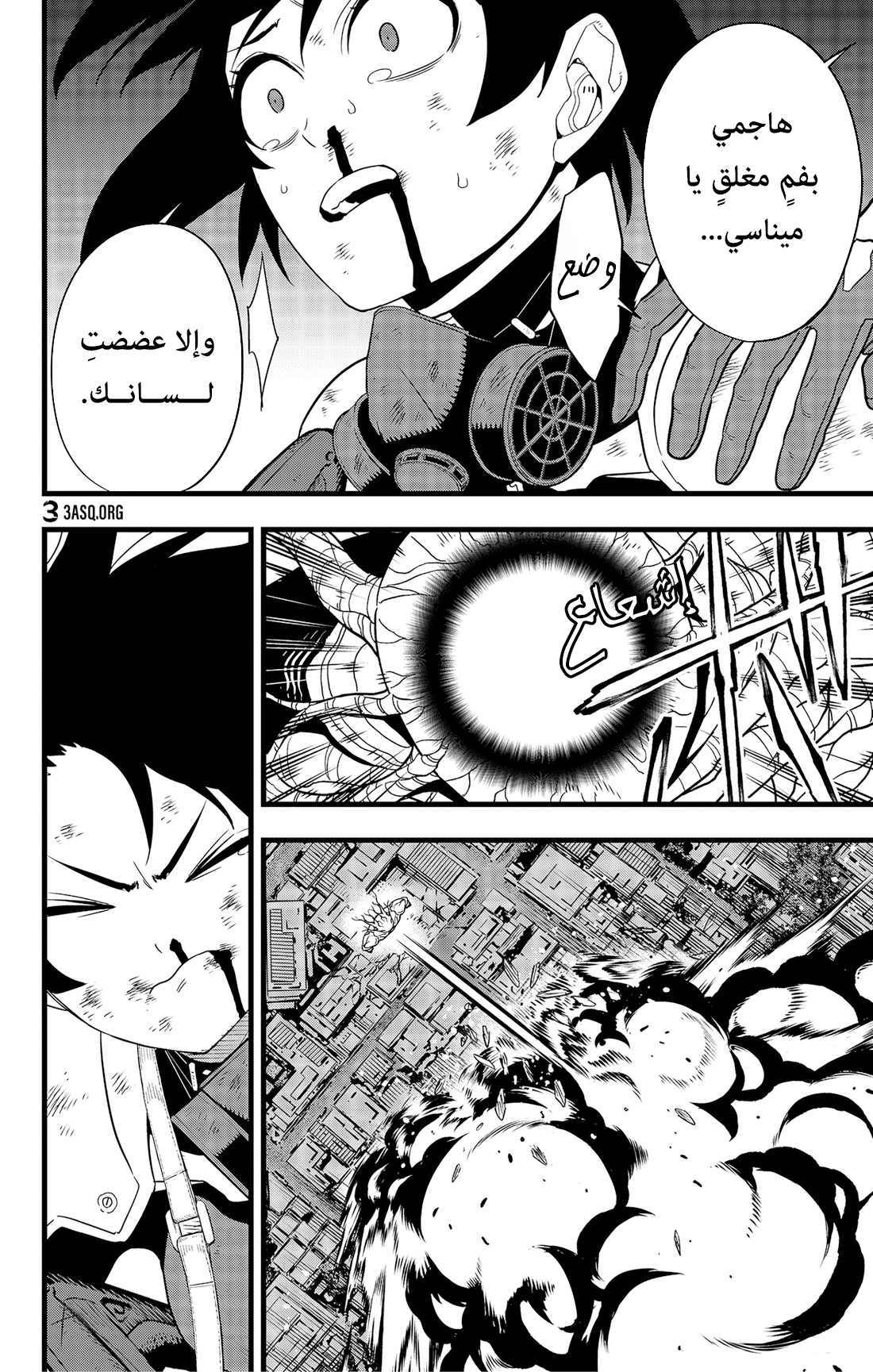 Read Kaiju No. 8 AR Manga Online