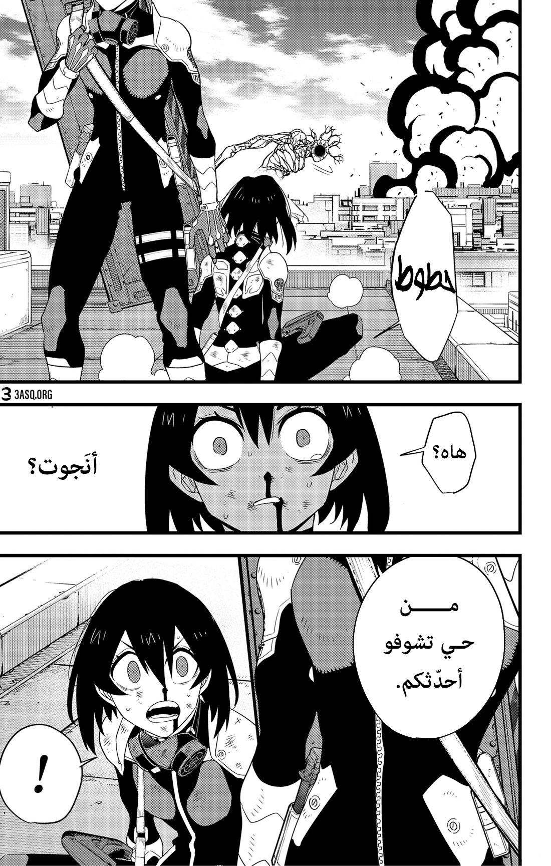 Read Kaiju No. 8 AR Manga Online