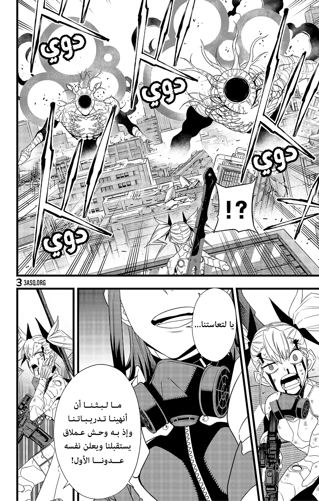 Read Kaiju No. 8 AR Manga Online