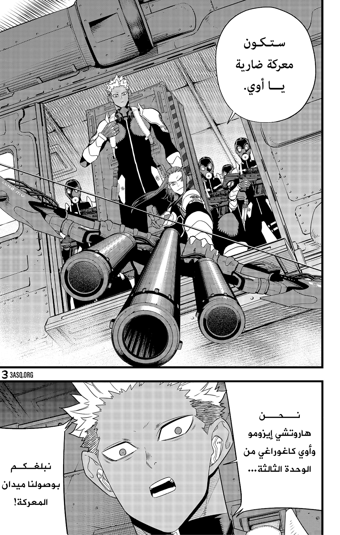 Read Kaiju No. 8 AR Manga Online