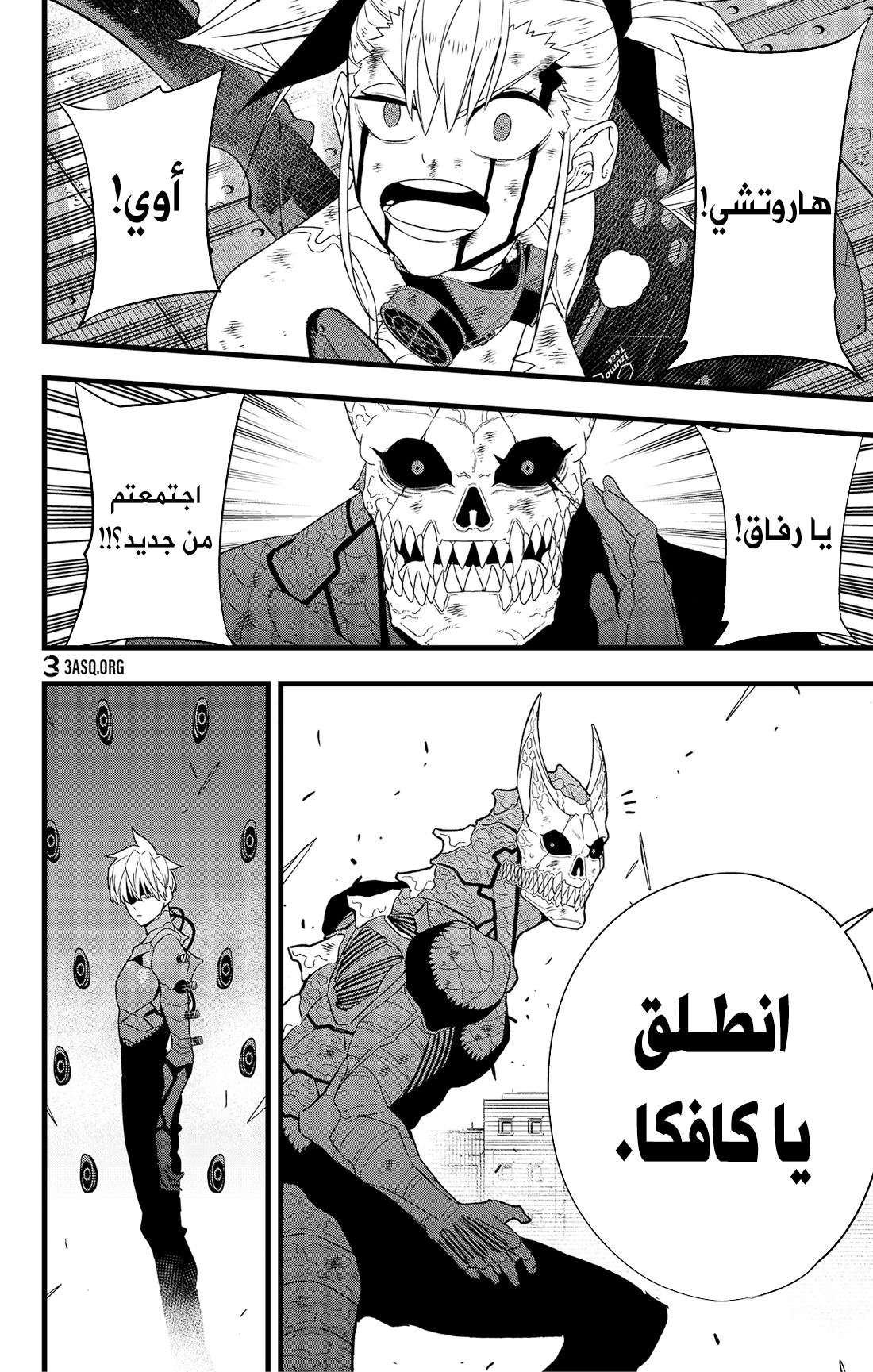 Read Kaiju No. 8 AR Manga Online