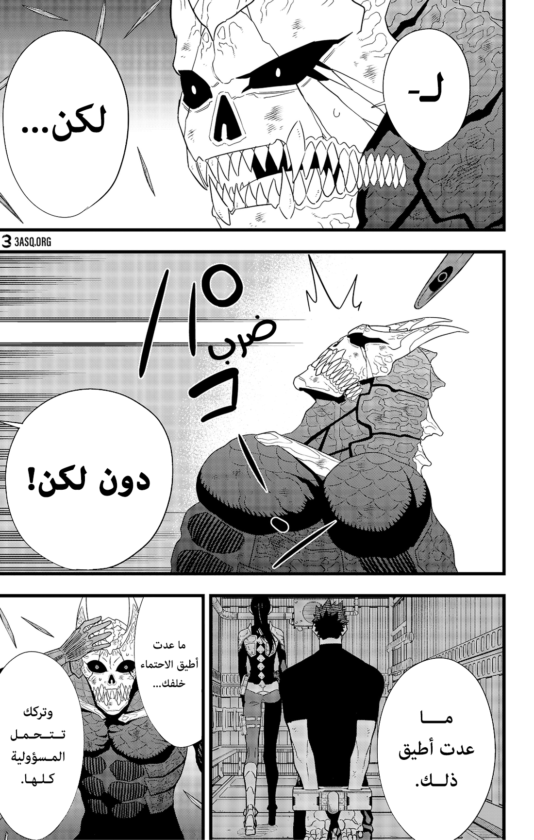 Read Kaiju No. 8 AR Manga Online