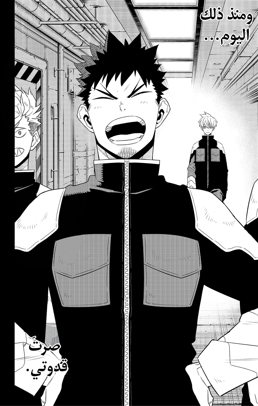 Read Kaiju No. 8 AR Manga Online