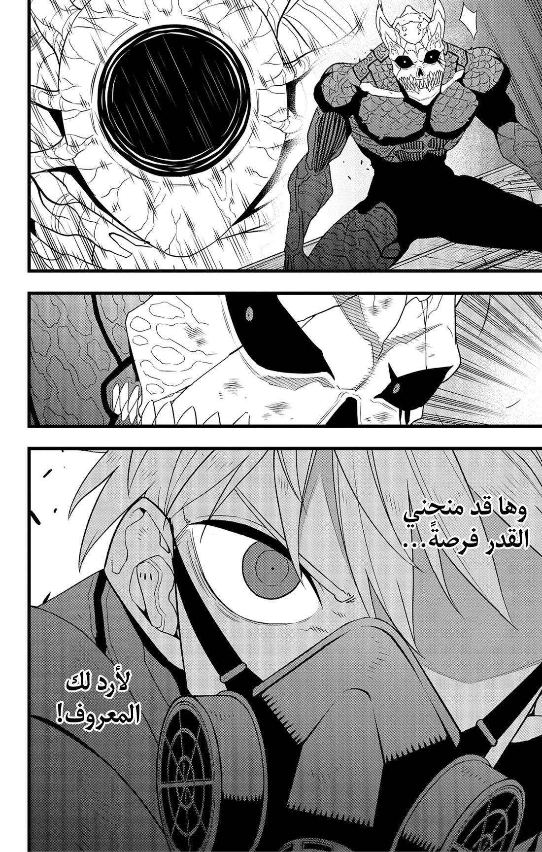 Read Kaiju No. 8 AR Manga Online