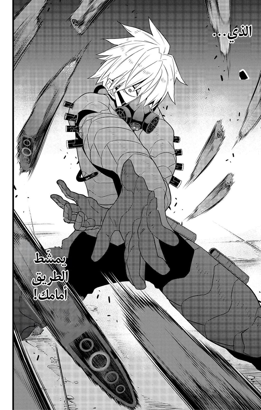 Read Kaiju No. 8 AR Manga Online