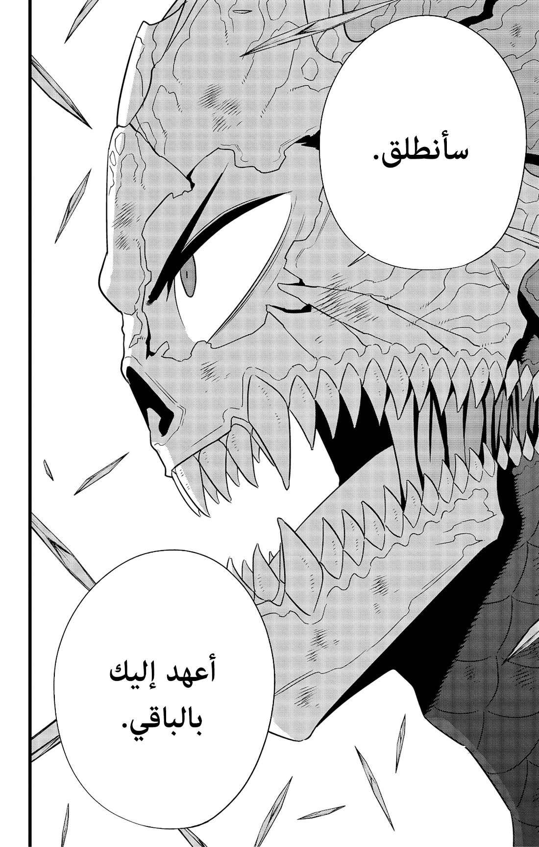 Read Kaiju No. 8 AR Manga Online