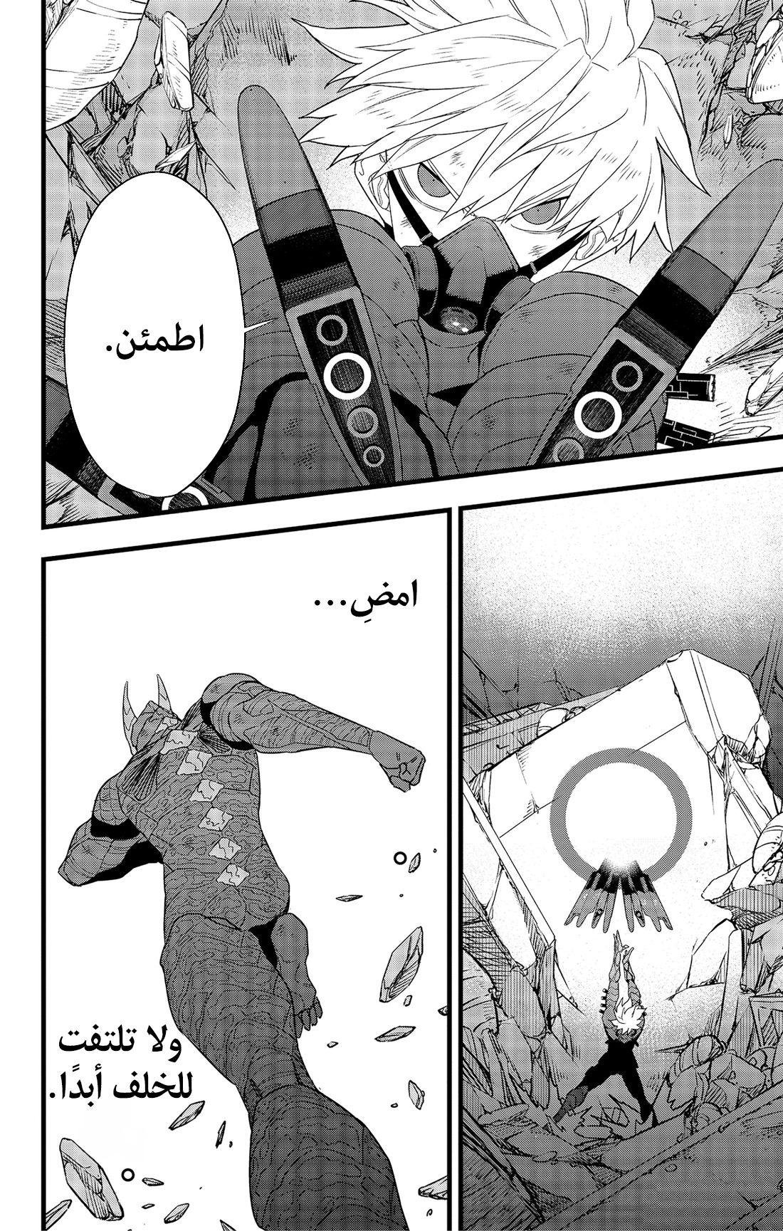 Read Kaiju No. 8 AR Manga Online