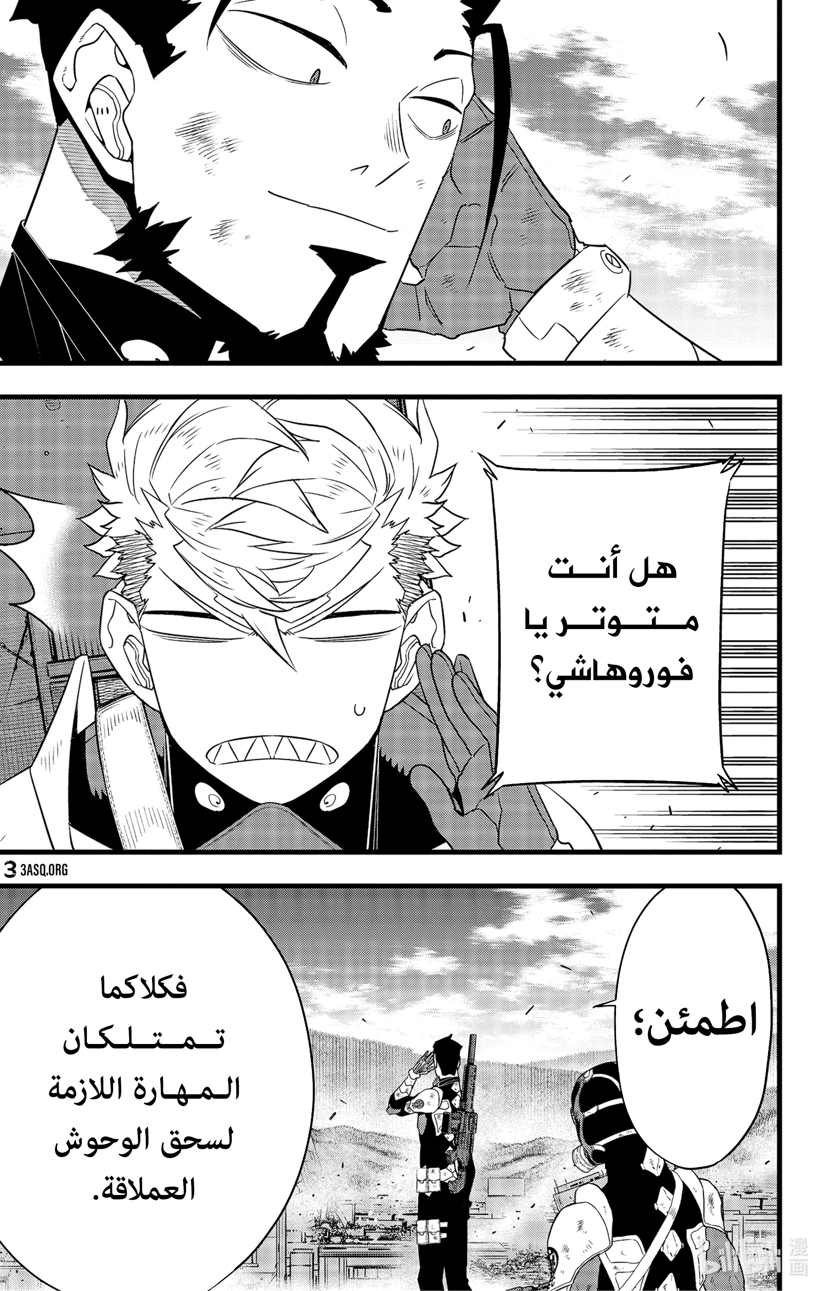 Read Kaiju No. 8 AR Manga Online