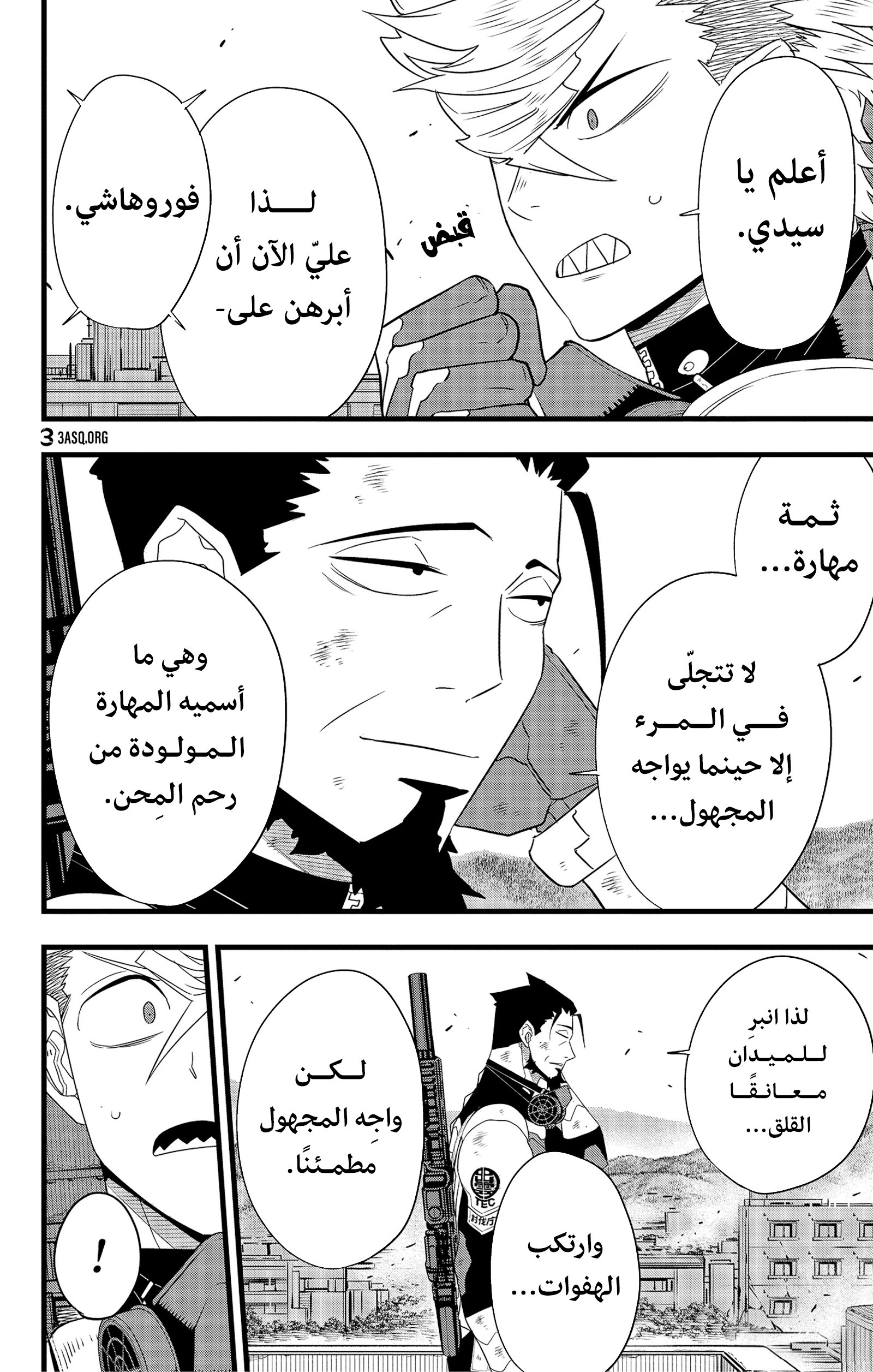 Read Kaiju No. 8 AR Manga Online