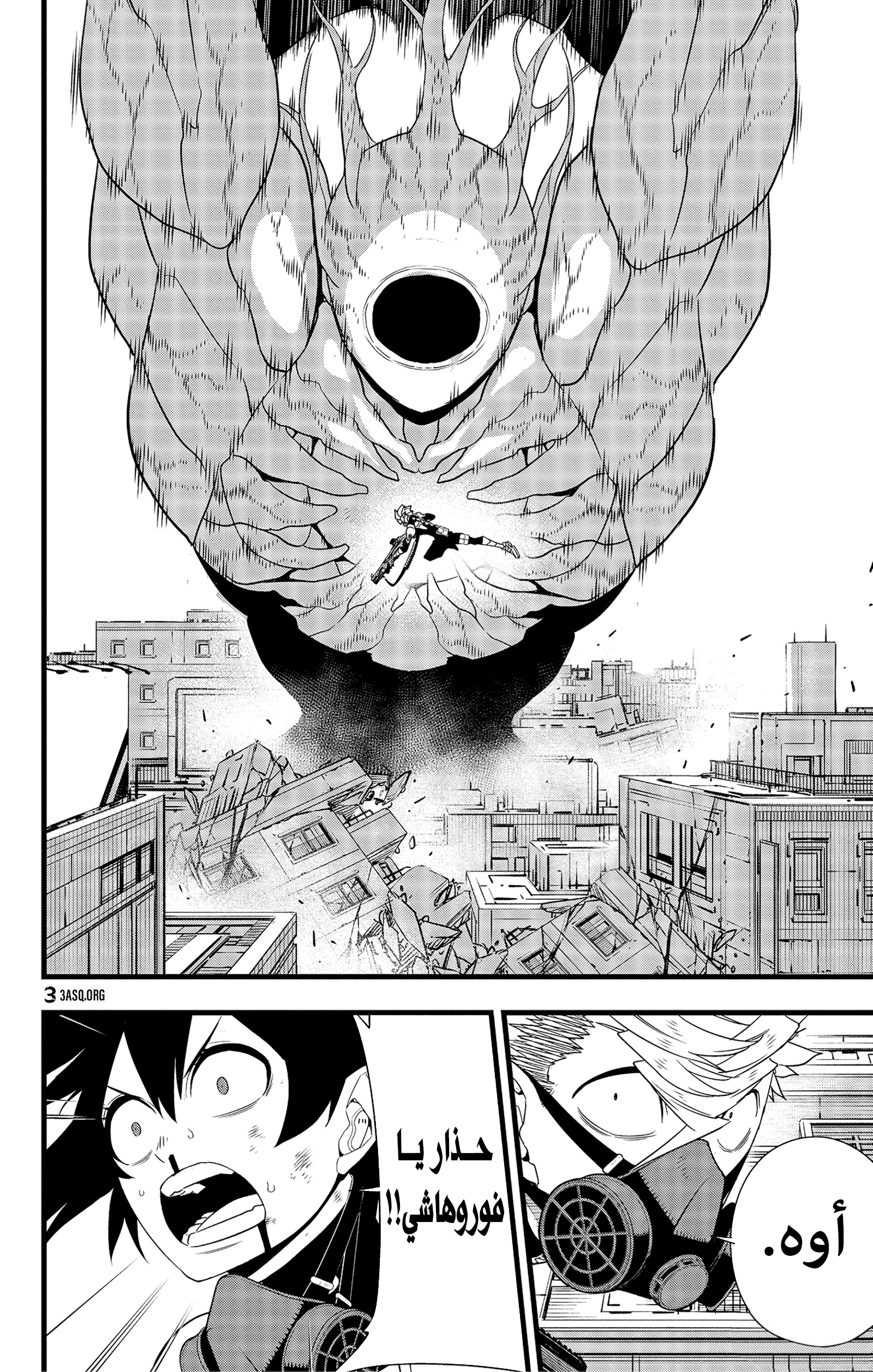 Read Kaiju No. 8 AR Manga Online