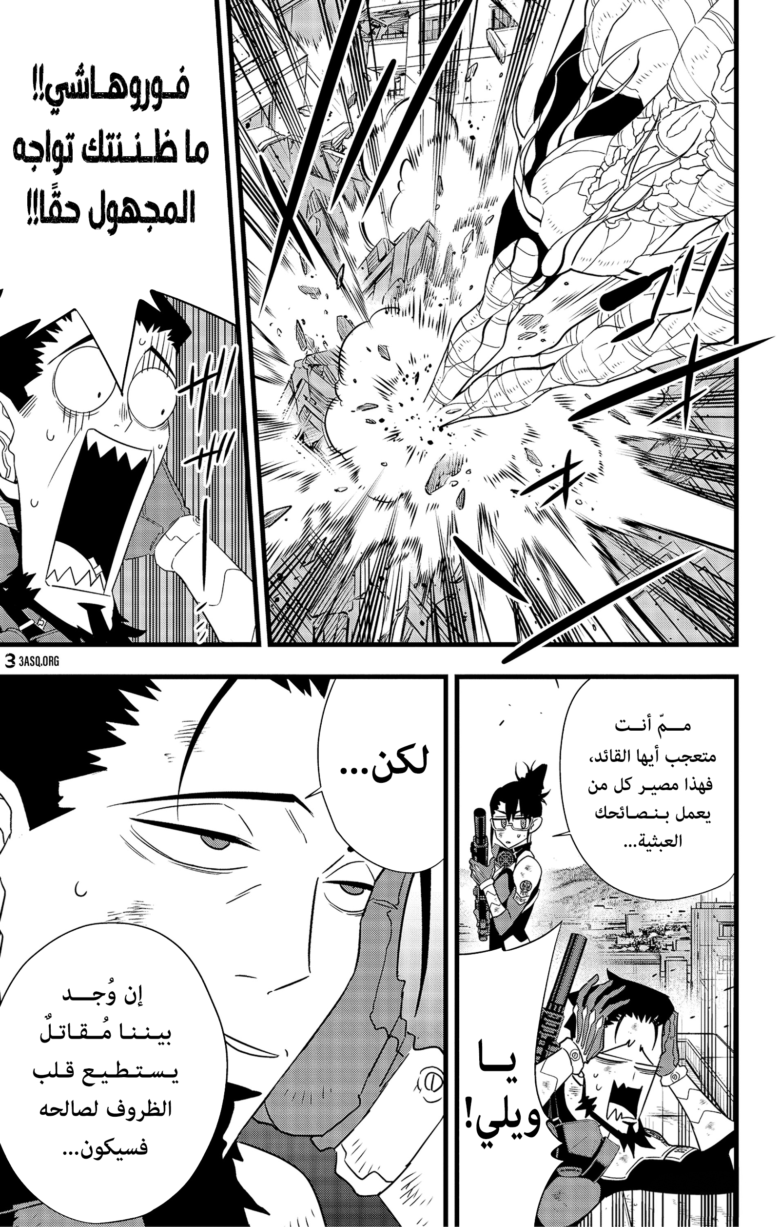 Read Kaiju No. 8 AR Manga Online