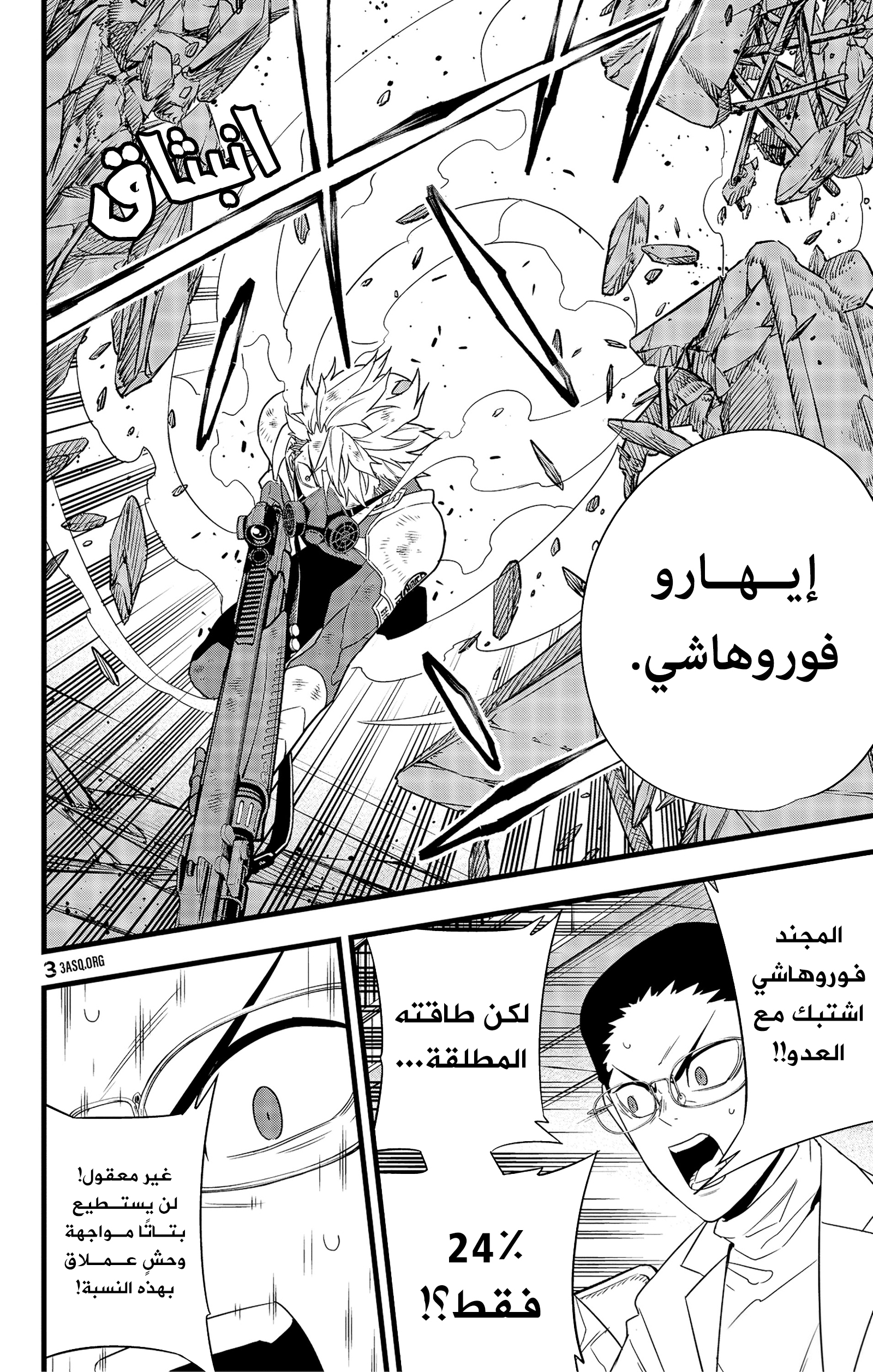 Read Kaiju No. 8 AR Manga Online