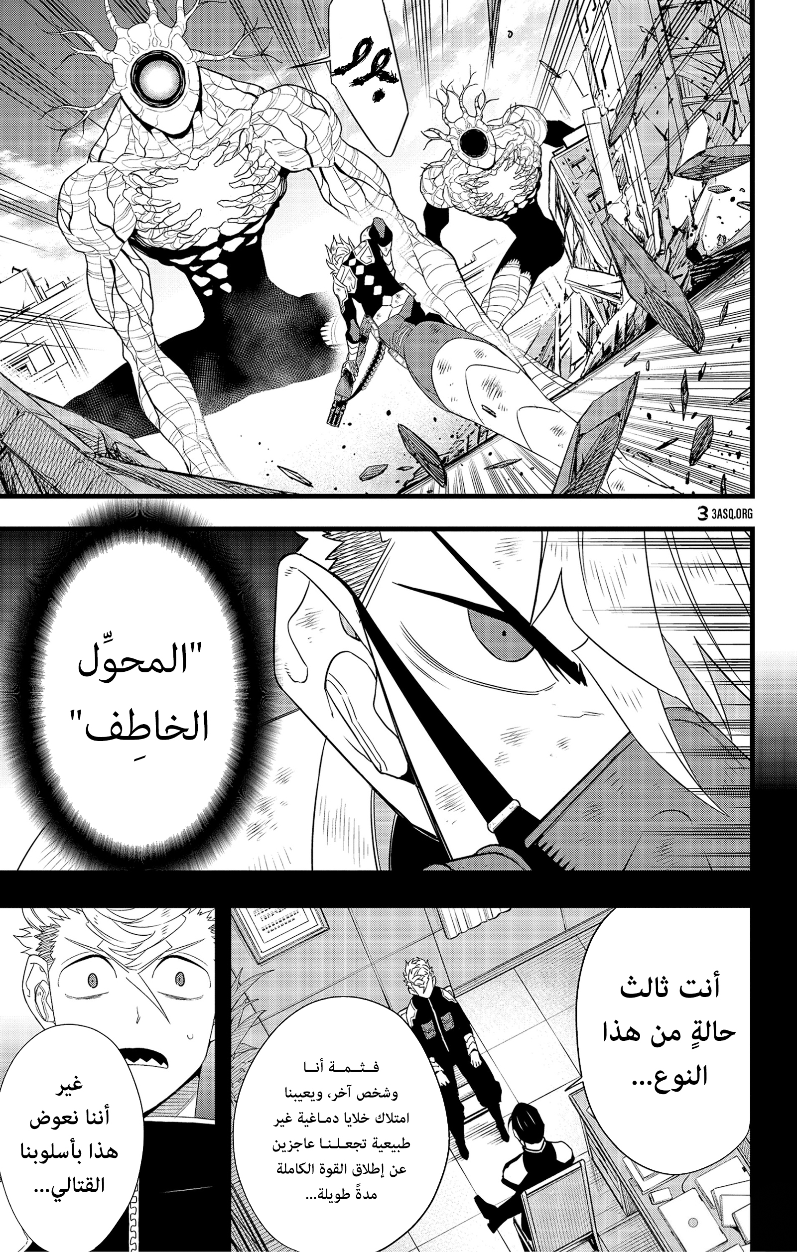 Read Kaiju No. 8 AR Manga Online