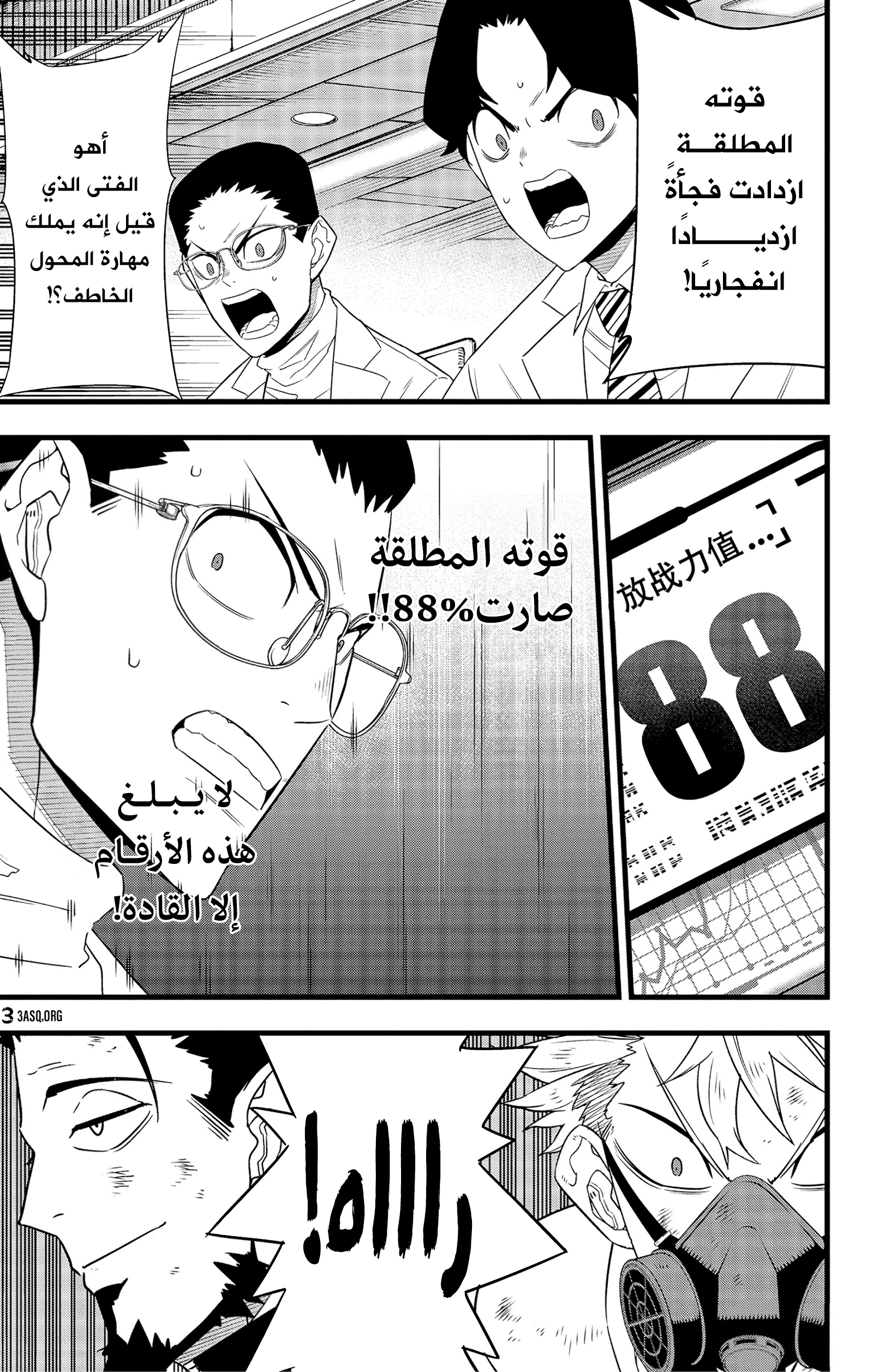 Read Kaiju No. 8 AR Manga Online