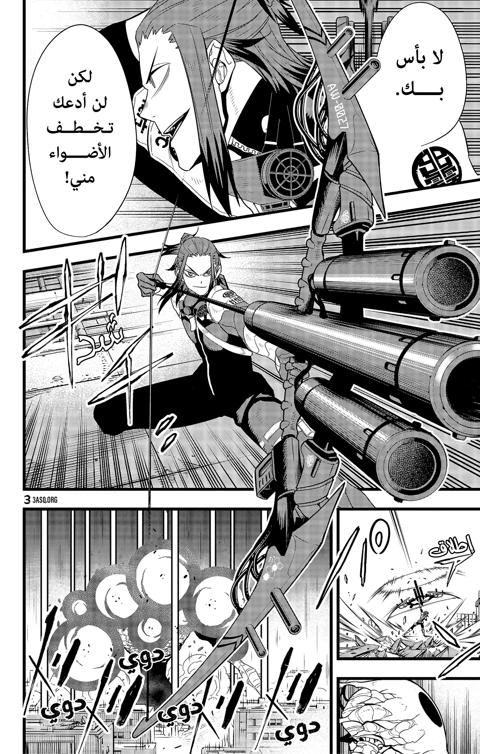 Read Kaiju No. 8 AR Manga Online