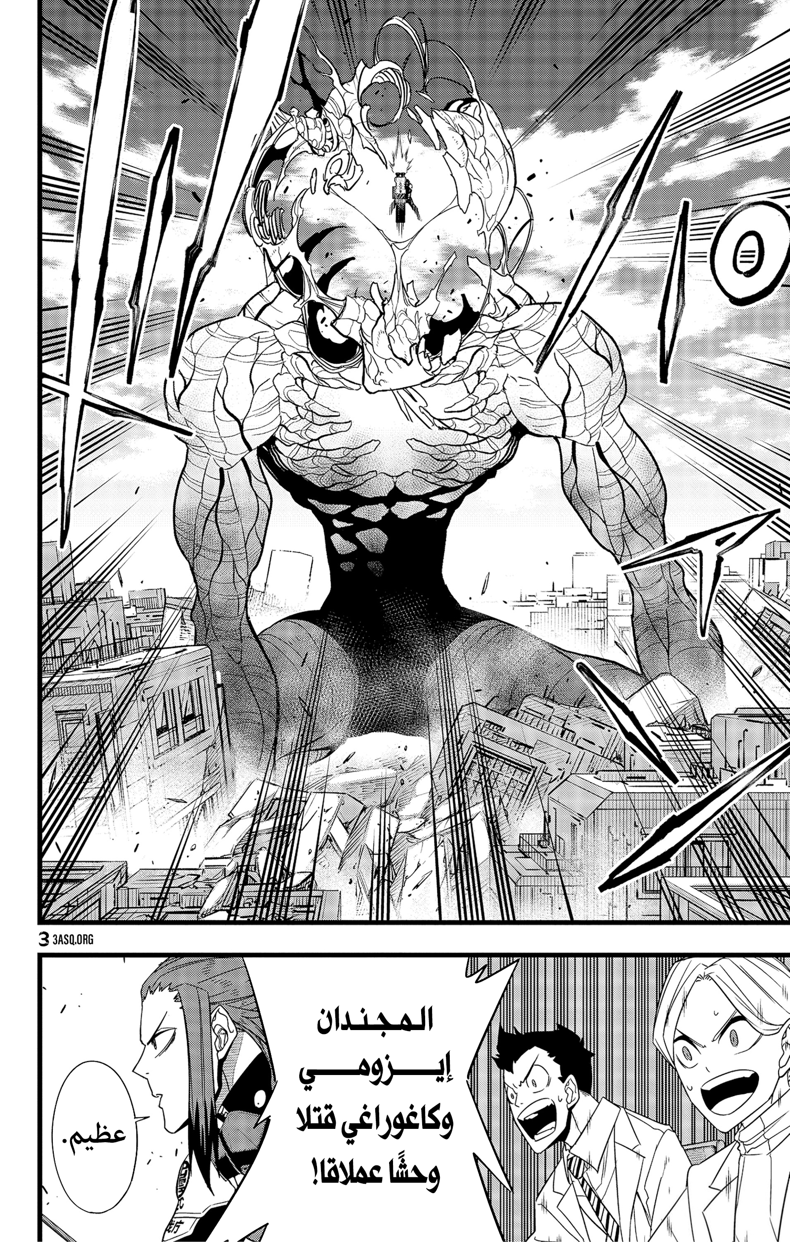 Read Kaiju No. 8 AR Manga Online