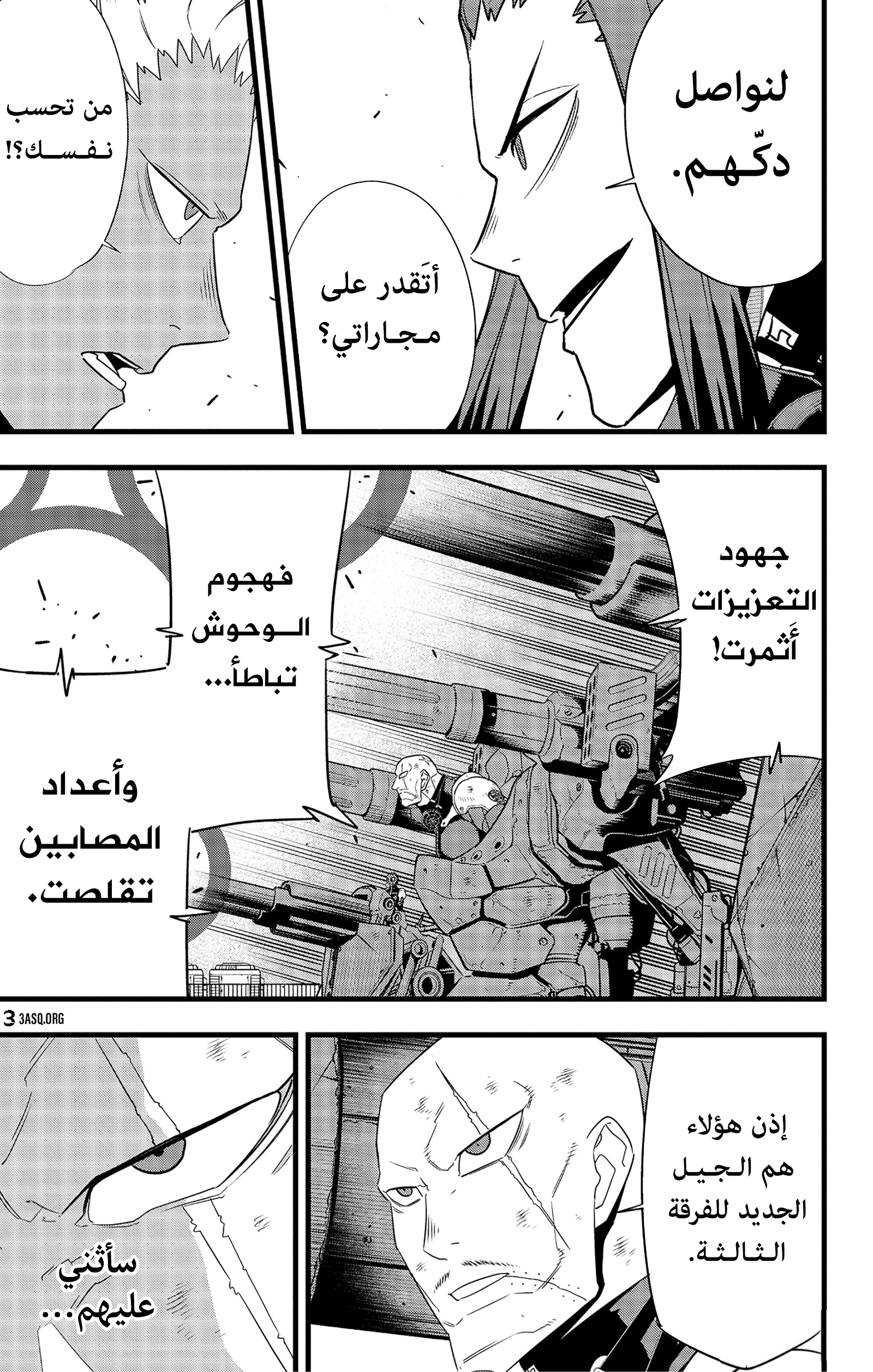 Read Kaiju No. 8 AR Manga Online