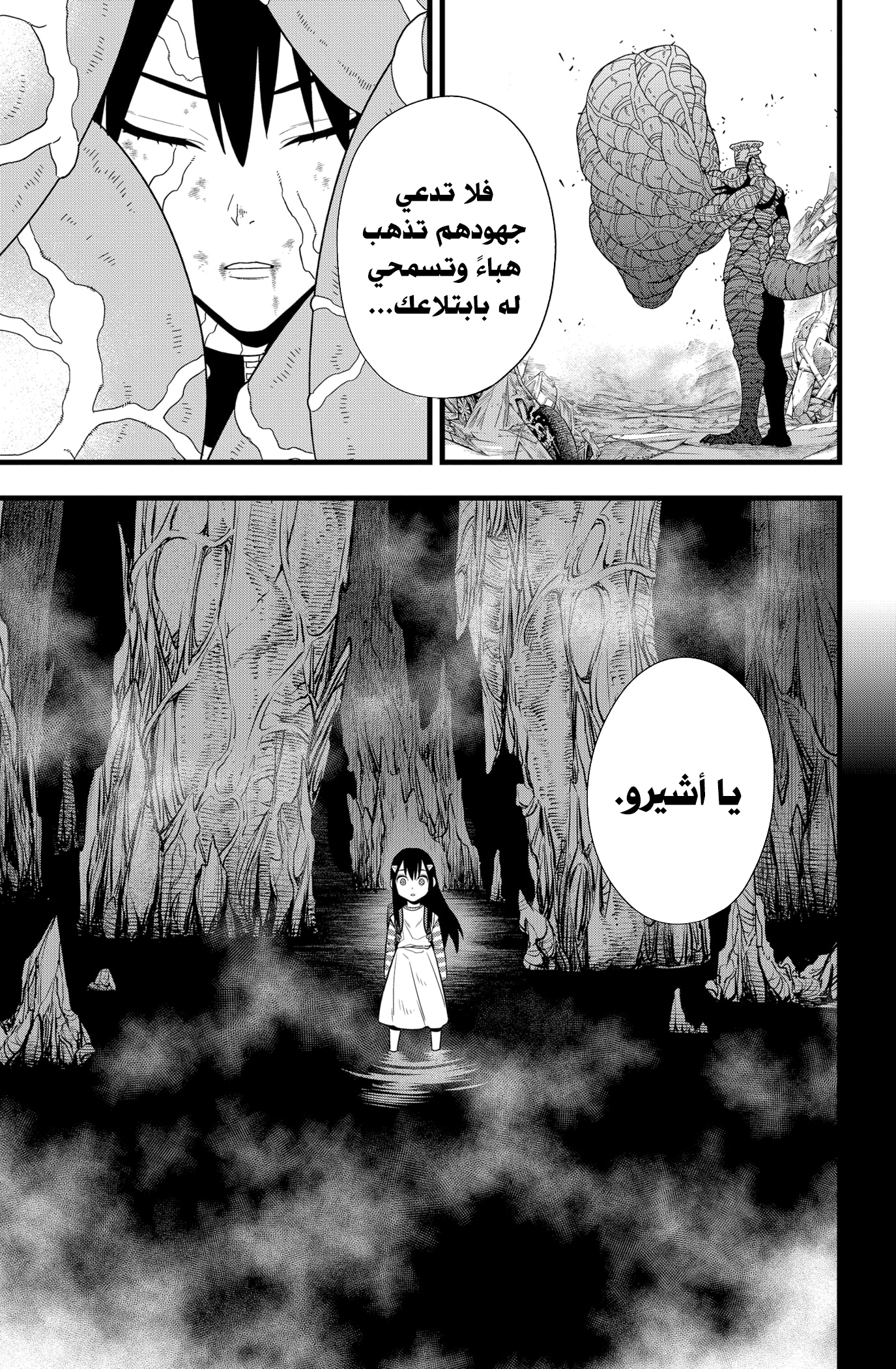 Read Kaiju No. 8 AR Manga Online