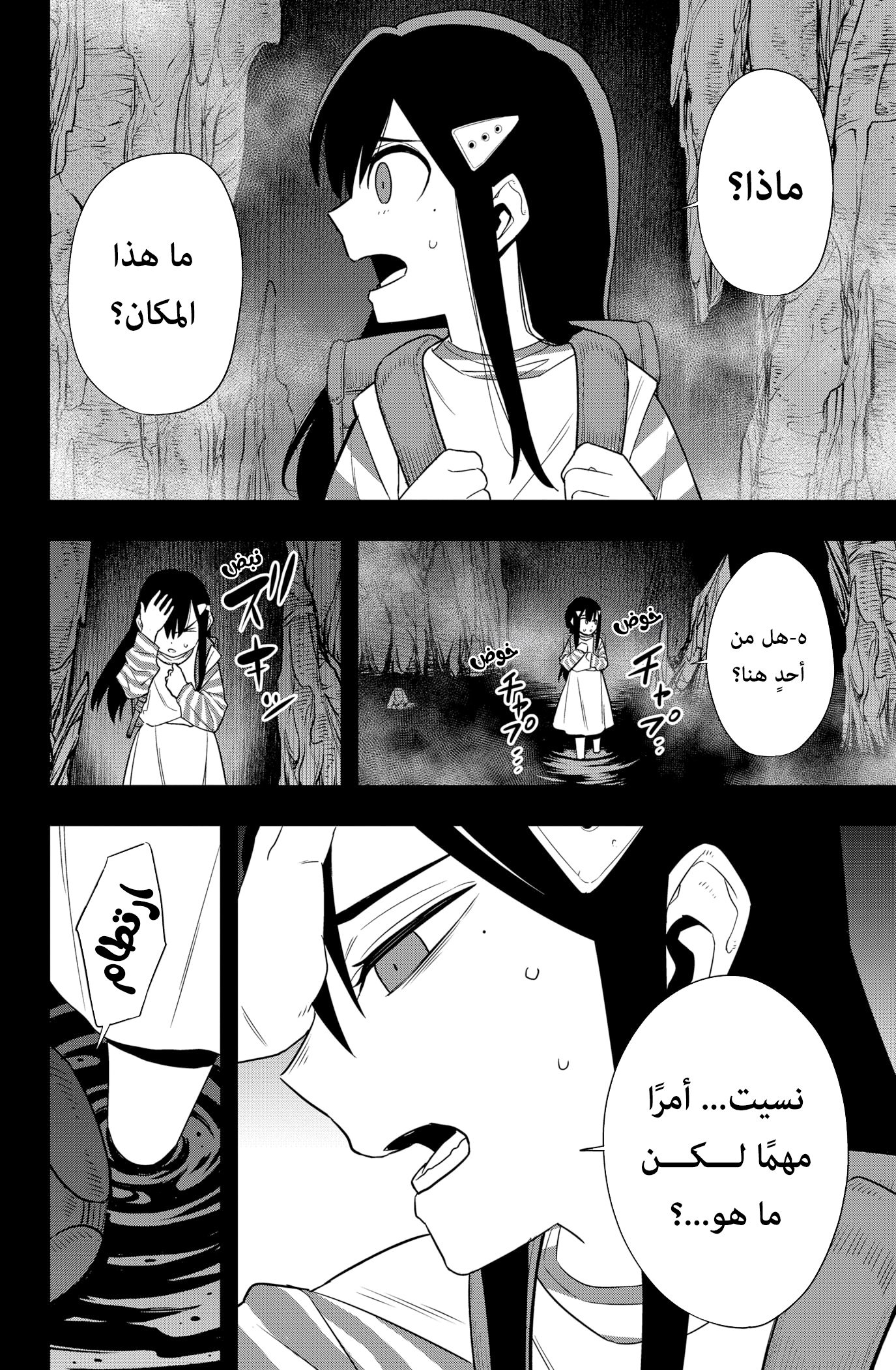 Read Kaiju No. 8 AR Manga Online